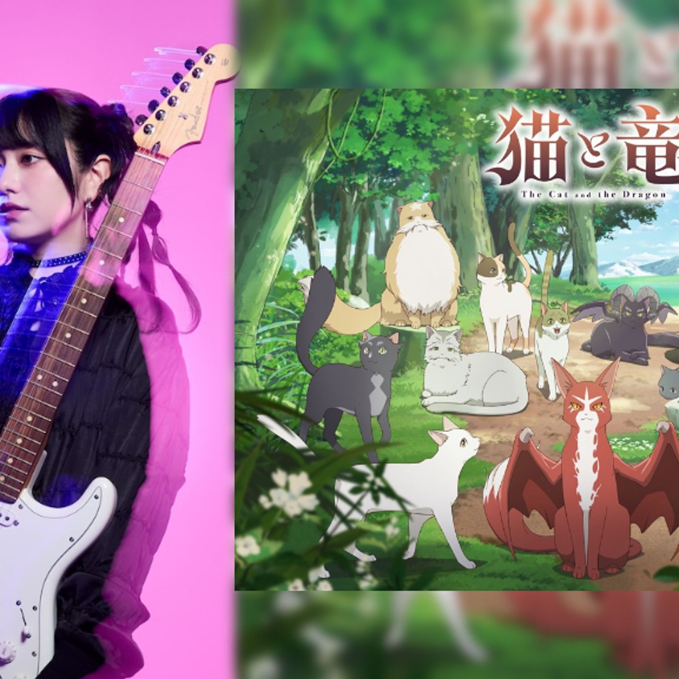 shallm、TVアニメ『猫と竜』EDテーマ「ただいまの場所」リリース決定。「大切な人の心の居場所でありたいという、私なりの愛を描きました」 episode artwork
