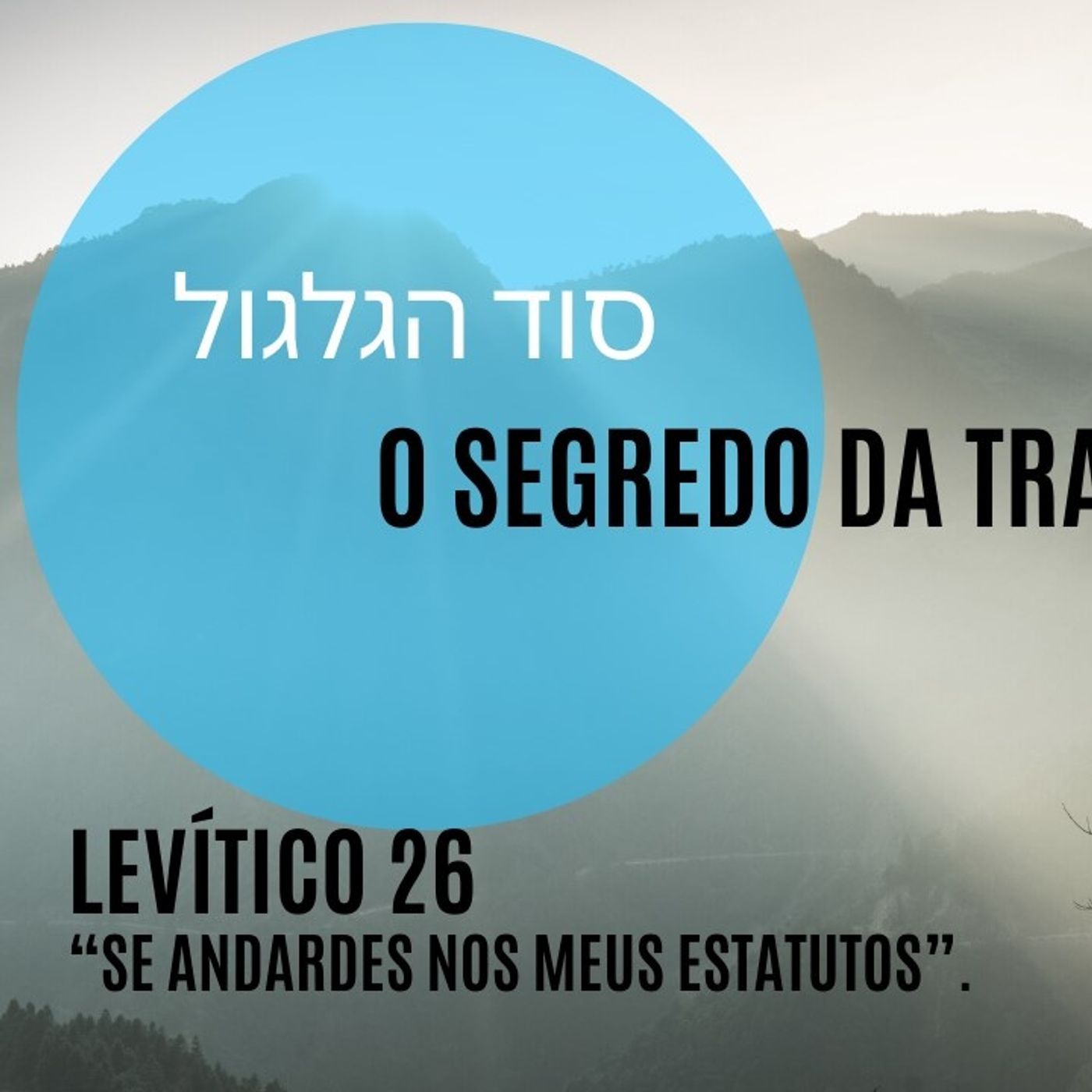Diálogos sobre simbolismo do Hebraico Bíblico
