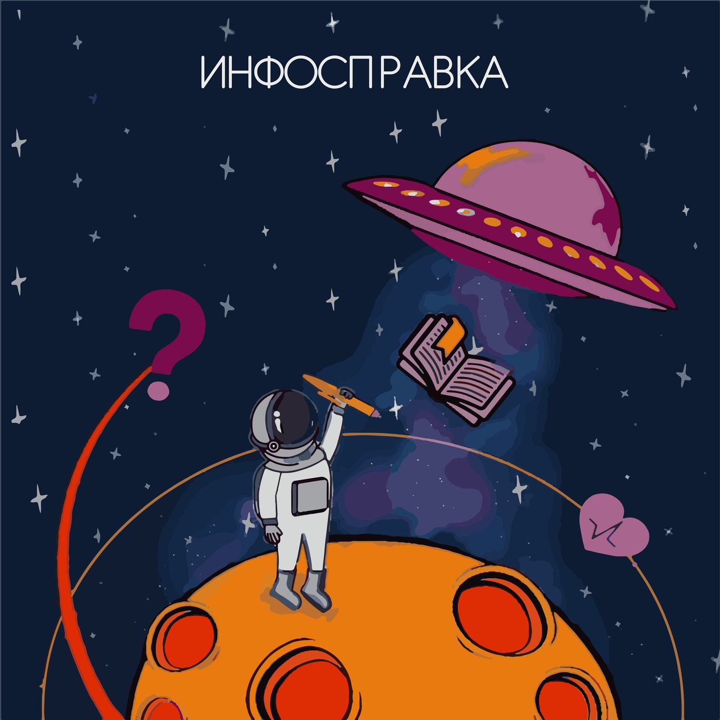 Подслушано у психолога