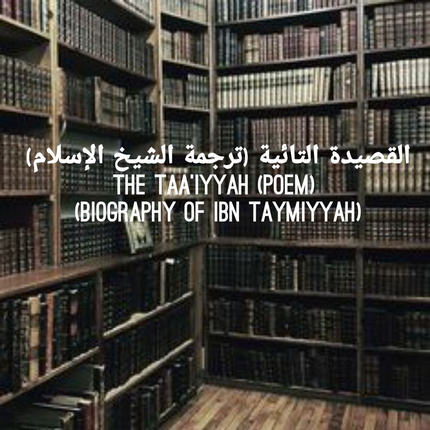 The Taa\'iyyah (Poem)
