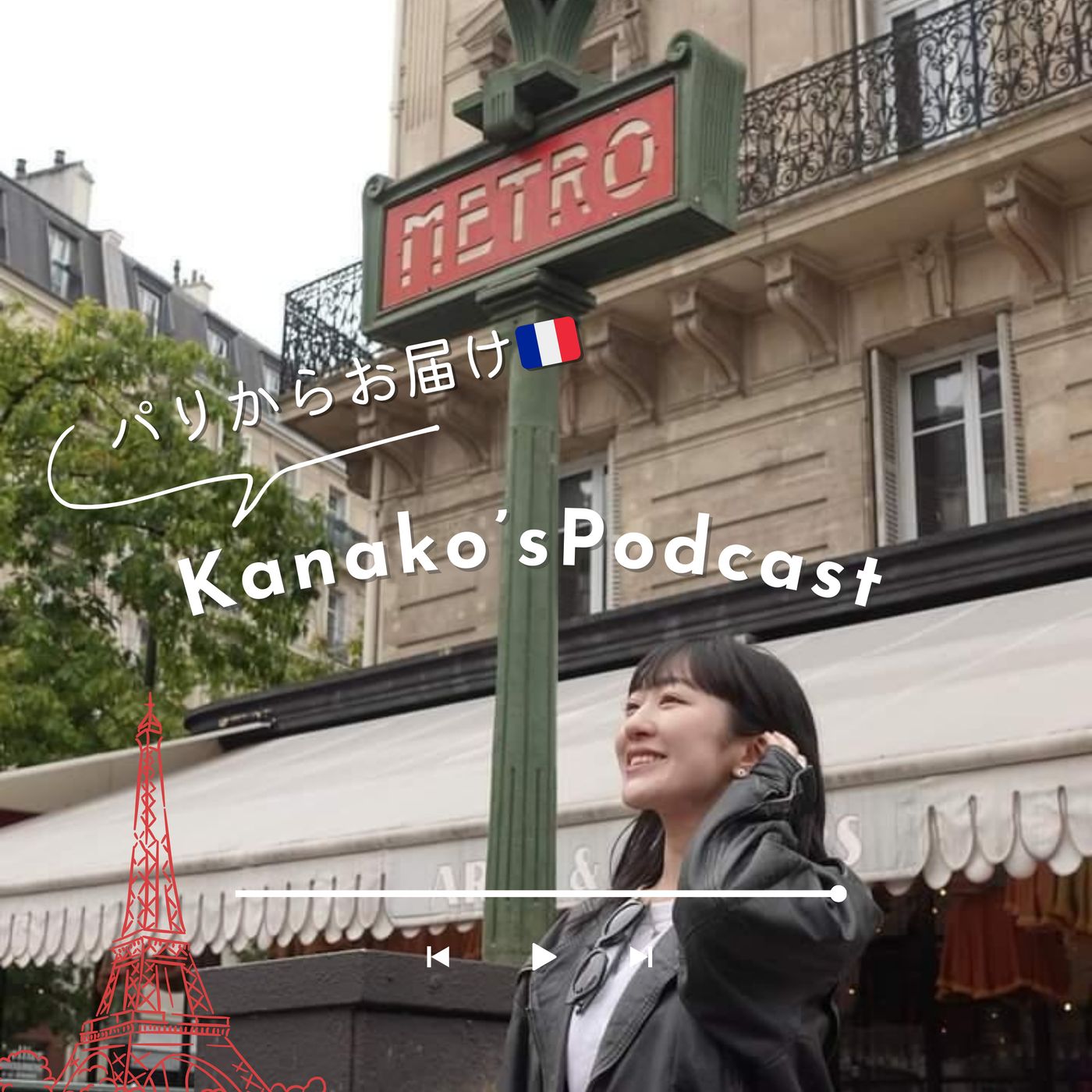 Kanakoのラジオ | フリーランスの日常