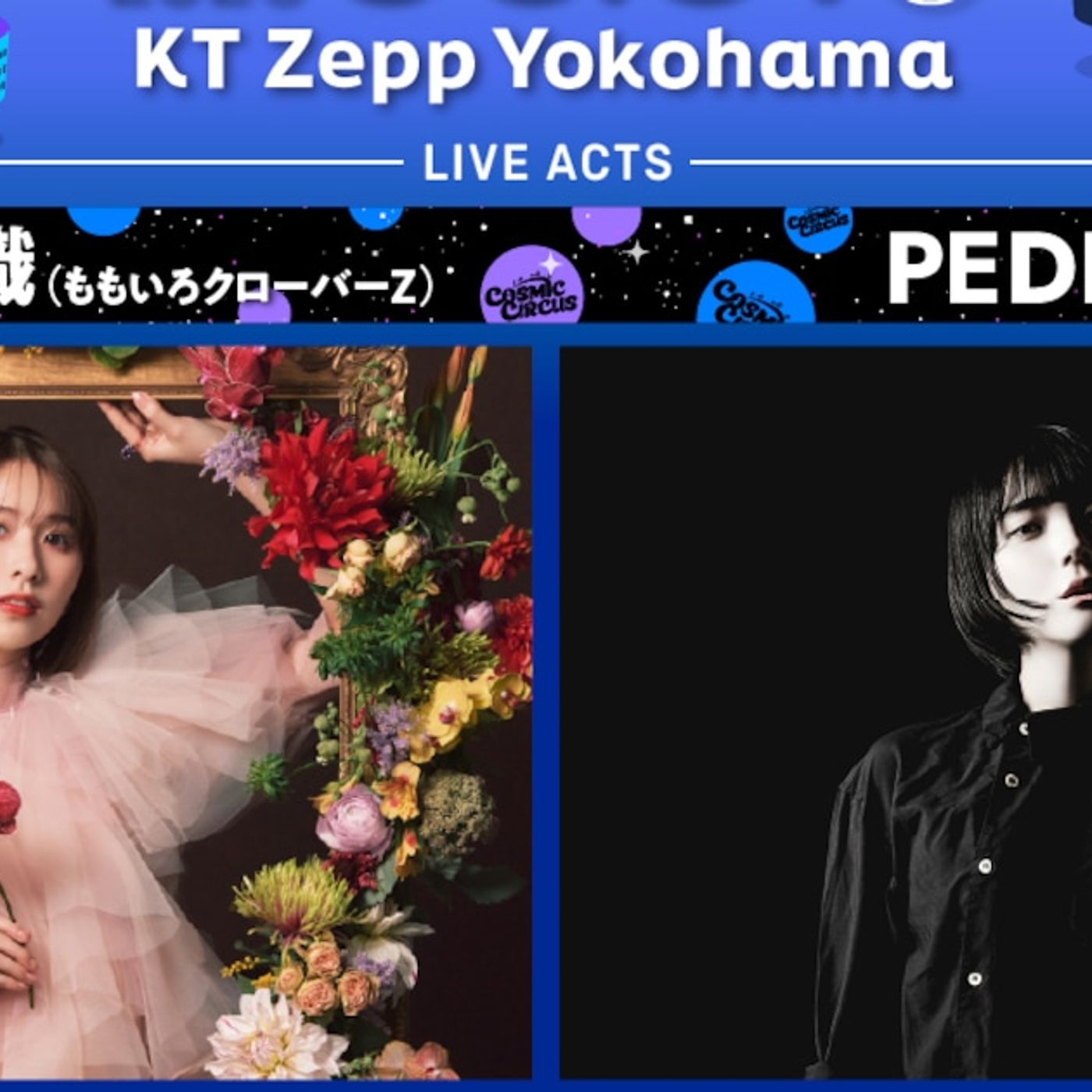 ももクロ玉井詩織とPEDRO、ツーマンライブ開催 - 音楽ナタリー episode artwork