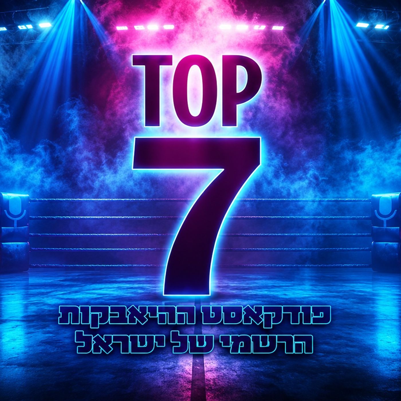 Time for Top Seven | Official Theme Song episode artwork