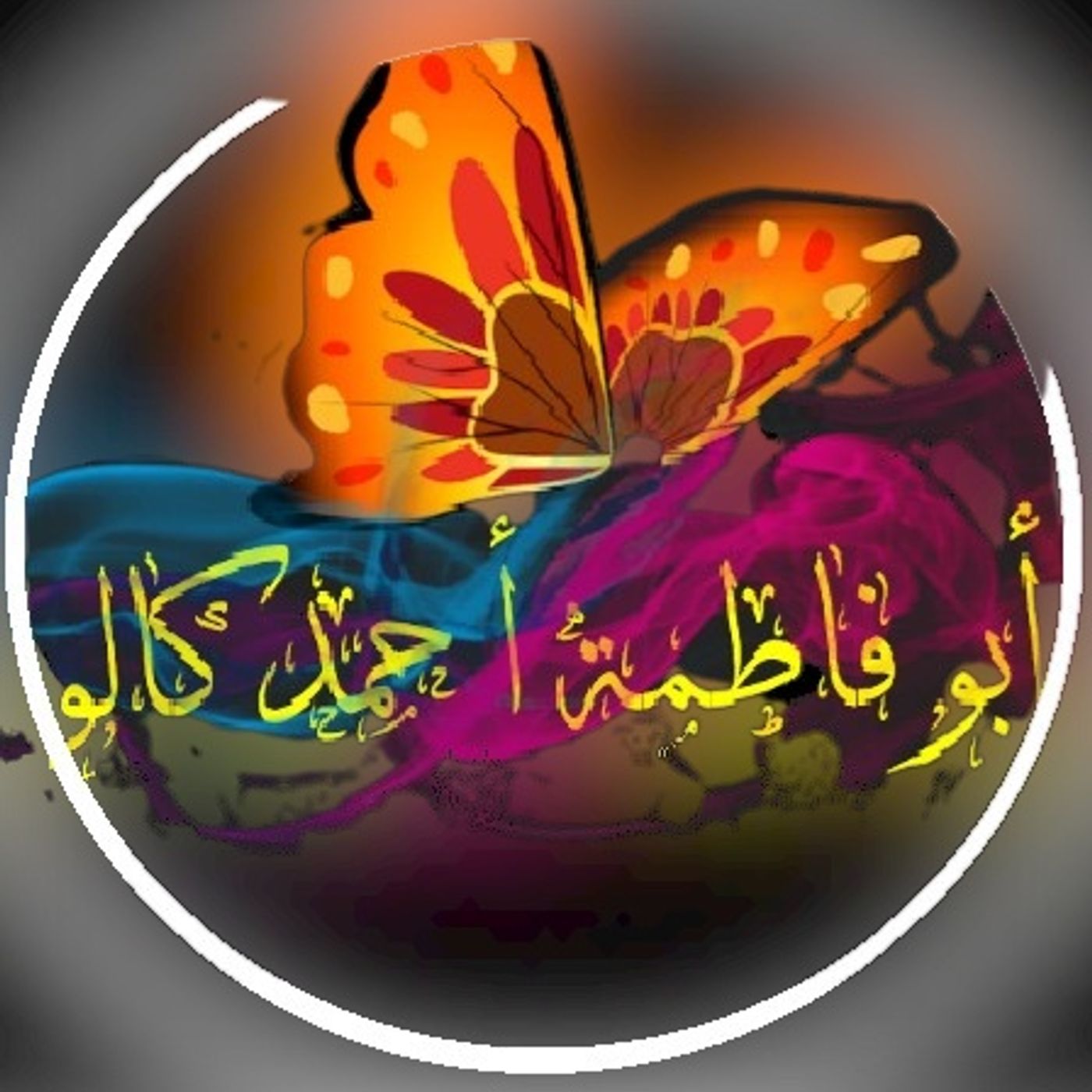 Cheikh kallo episode artwork