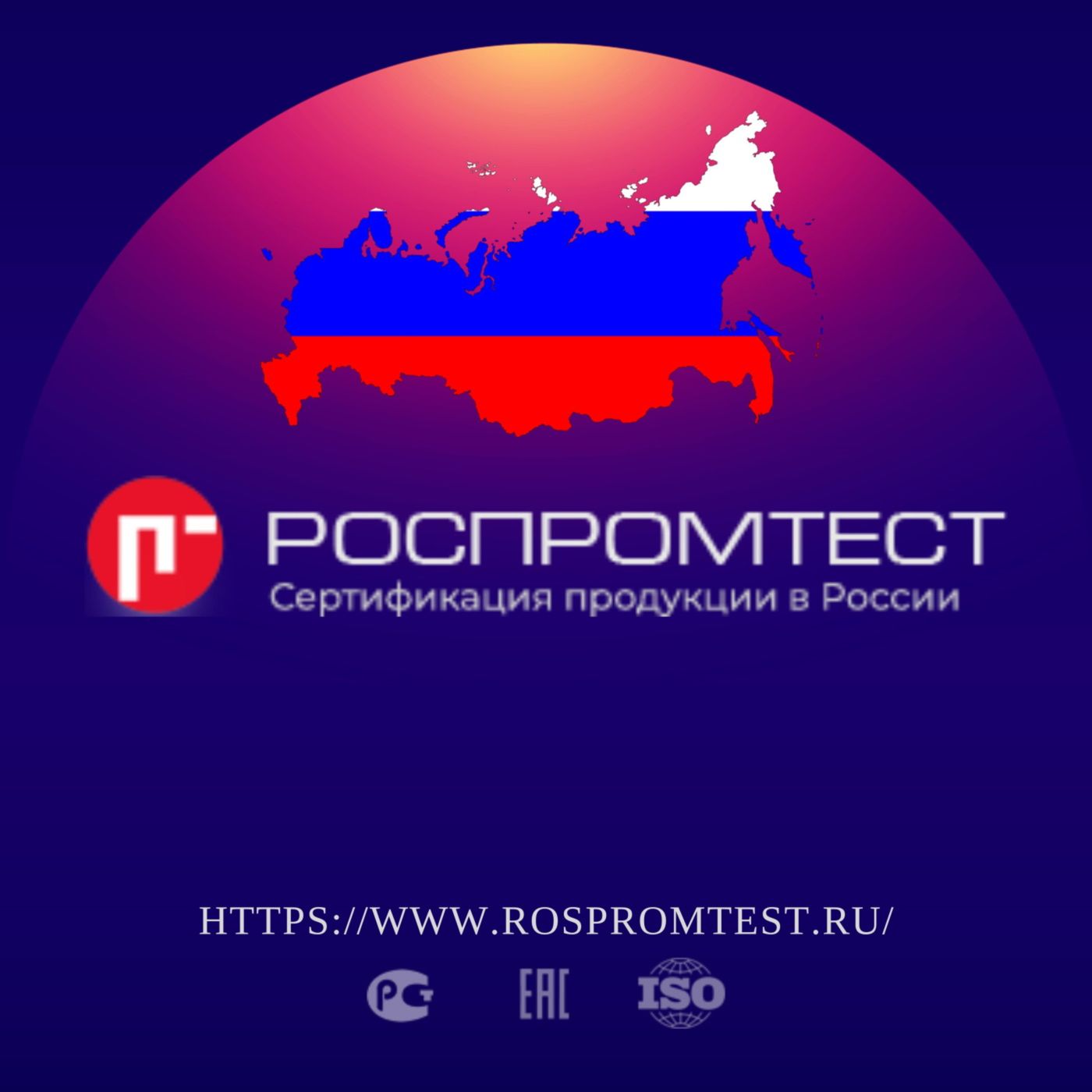 Роспромтест podcast artwork