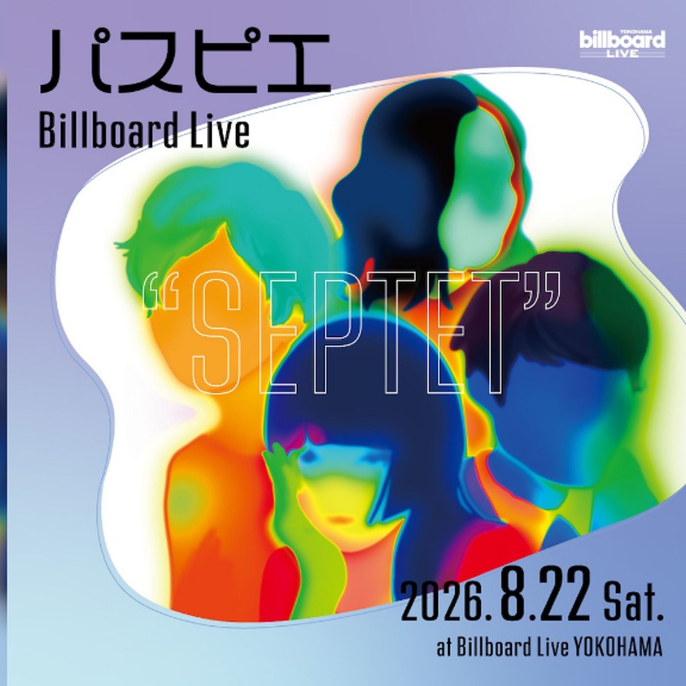 パスピエ、特別編成でおくるビルボードライブ＜“SEPTET”＞開催決定 episode artwork