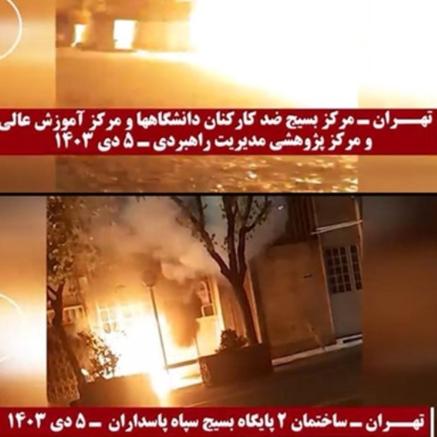 آتش شورشگران در امتداد قیام عاشورای۸۸