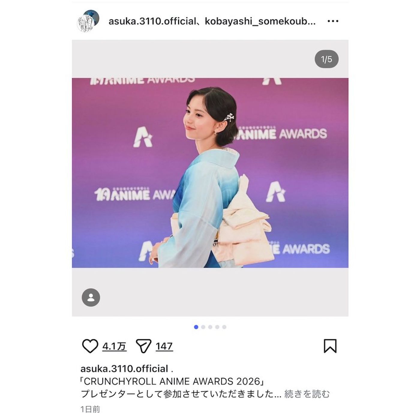 齋藤飛鳥、鮮やかなブルーの着物姿に反響　プレゼンターを務めたアニメの祭典でご満悦のオフショット episode artwork