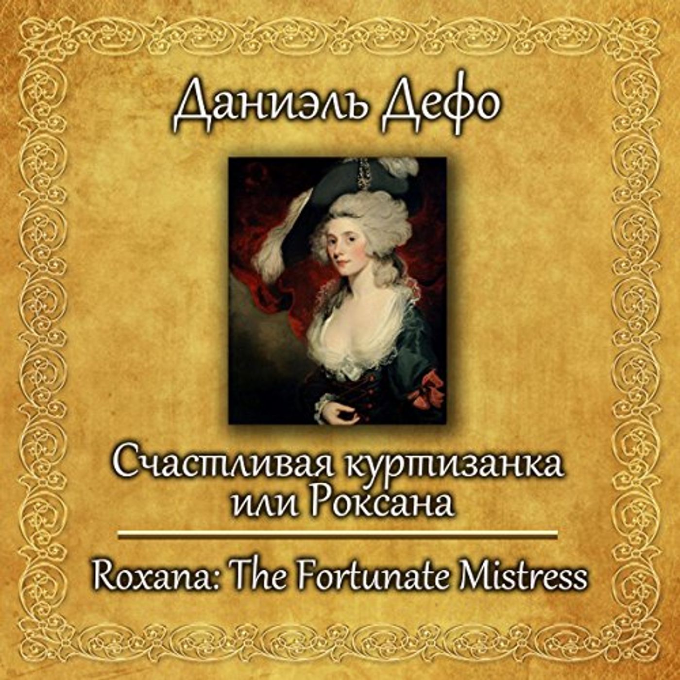Get Top 100 Audiobooks in Classics, World Literature