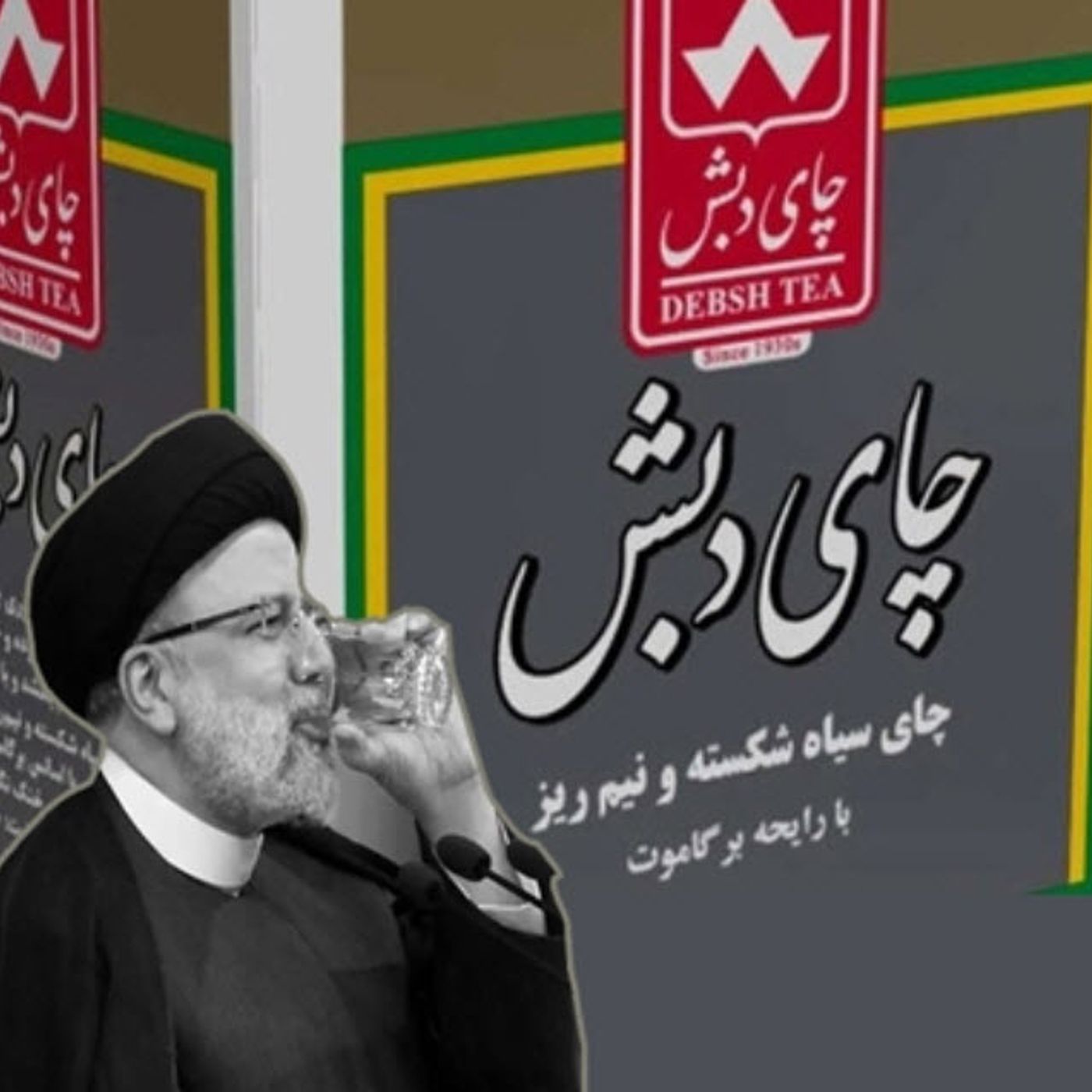 یک نمونه از جنایت و غارت رئیسی جلاد