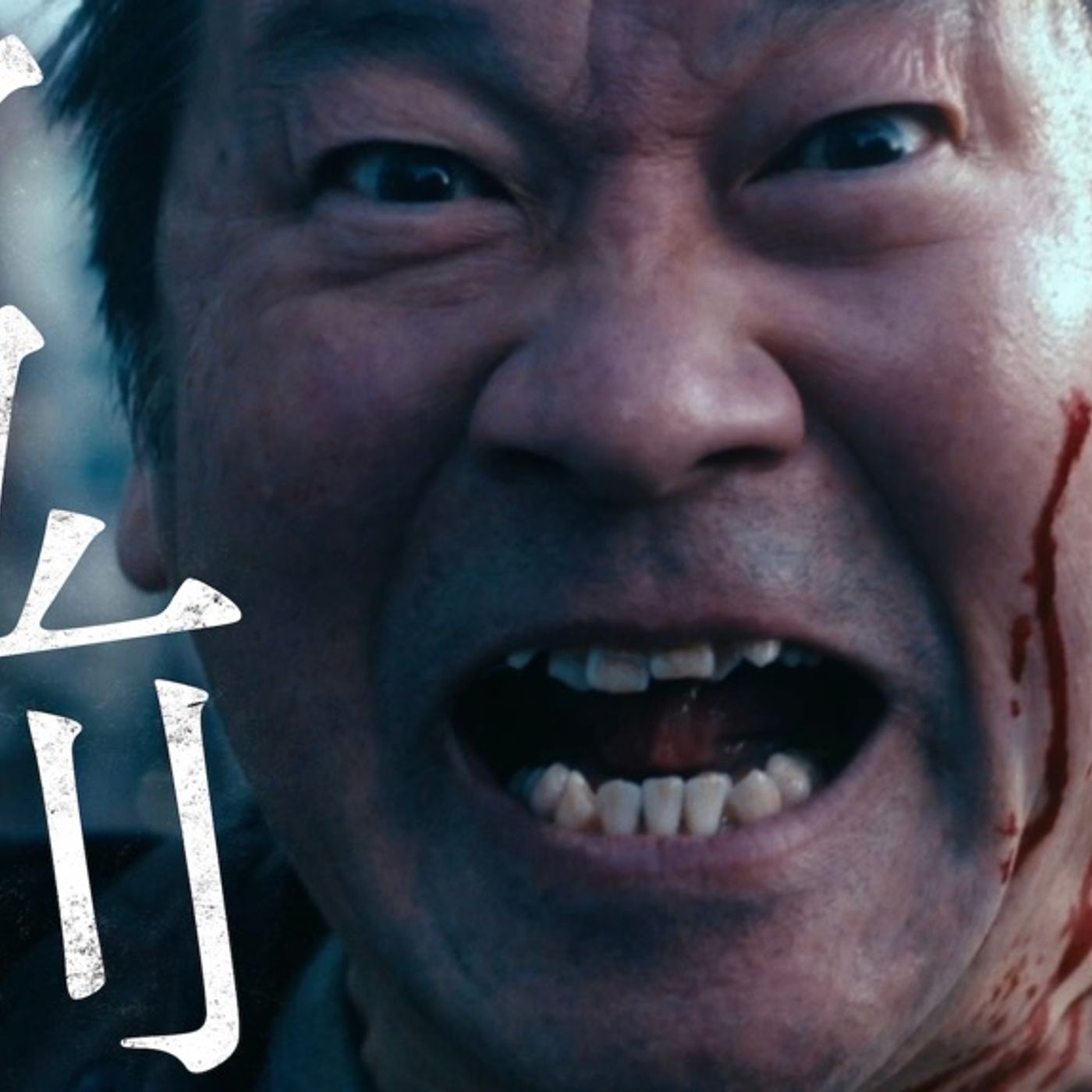Novel Core、自身ディレクションで映画『名無し』未解禁本編映像を多数使用した「名前」MV公開 episode artwork