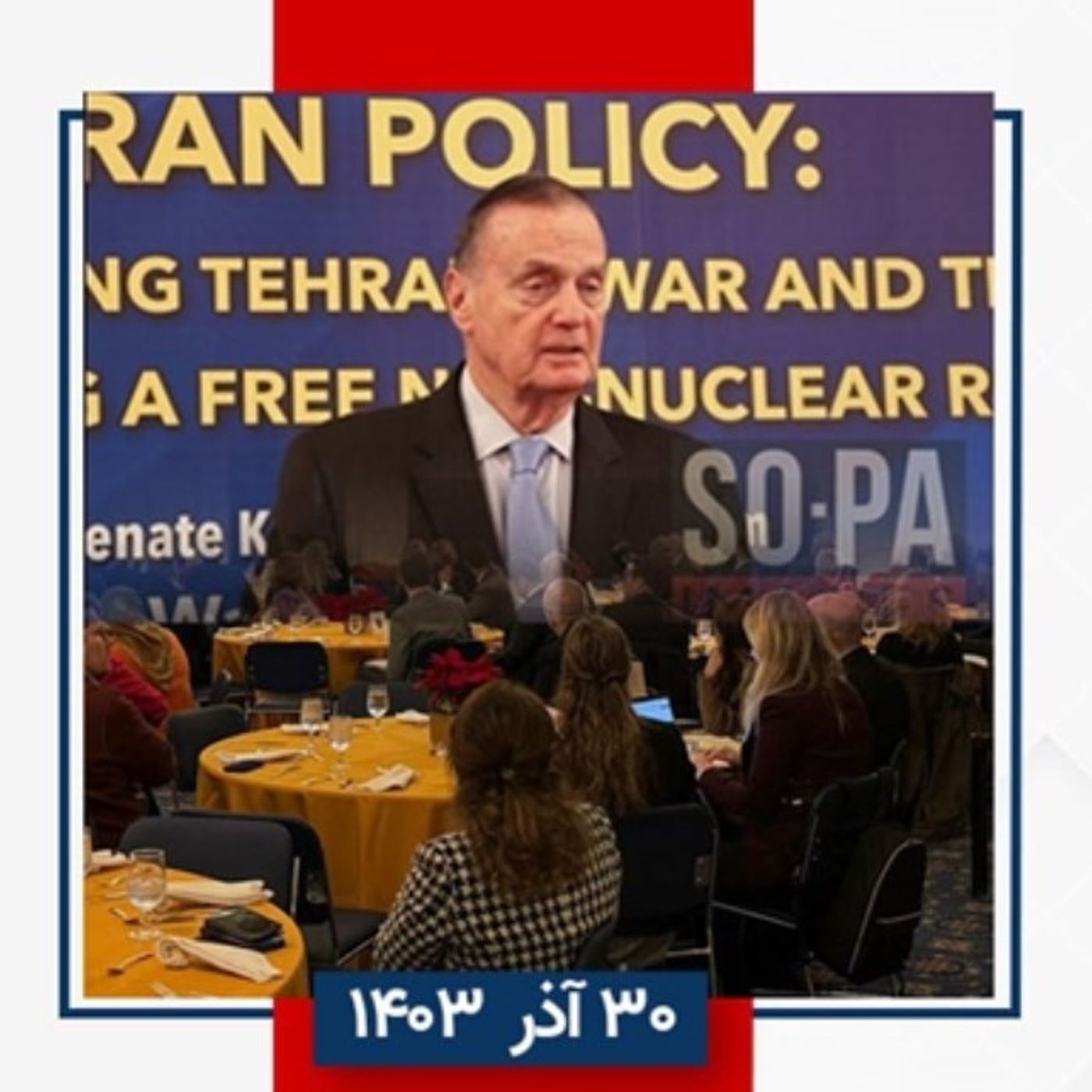 جیمز جونز «تغییر در ایران در راه است»