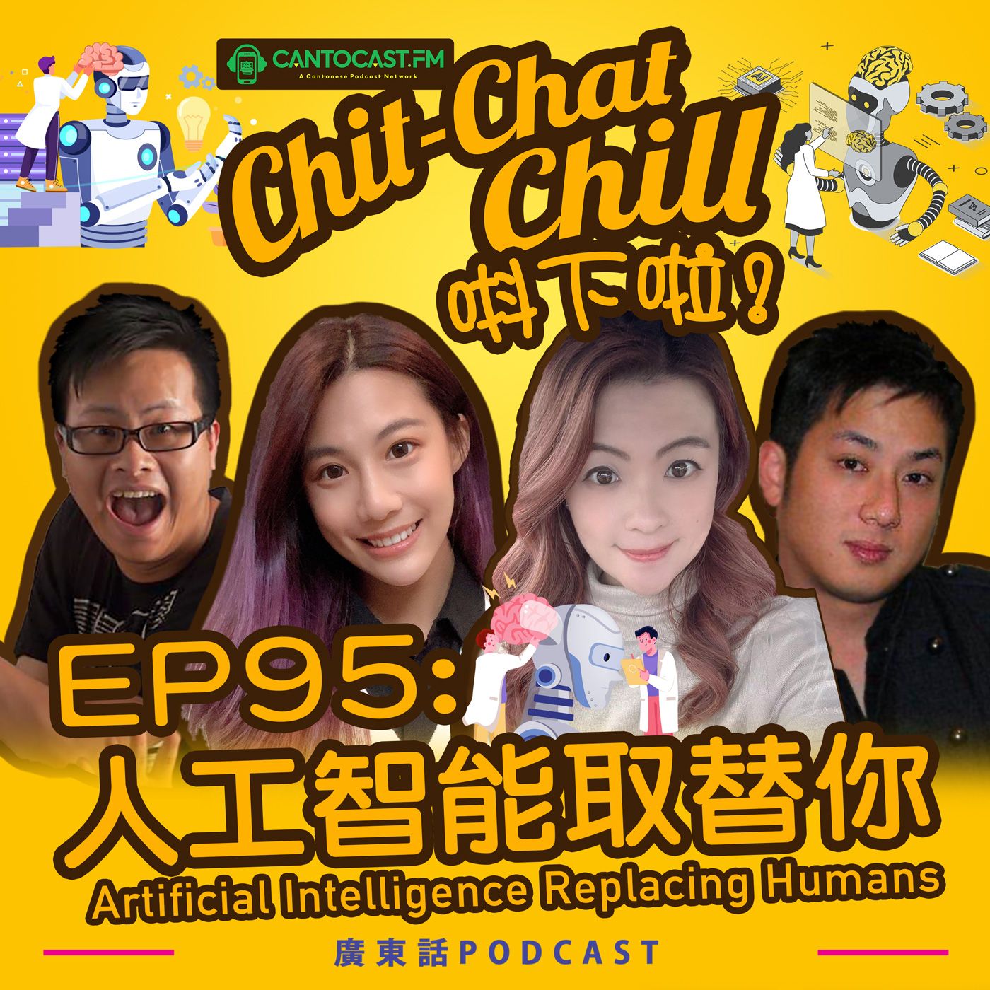 Chit-Chat Chill 唞下啦! - 第二季 | 美國廣東話節目