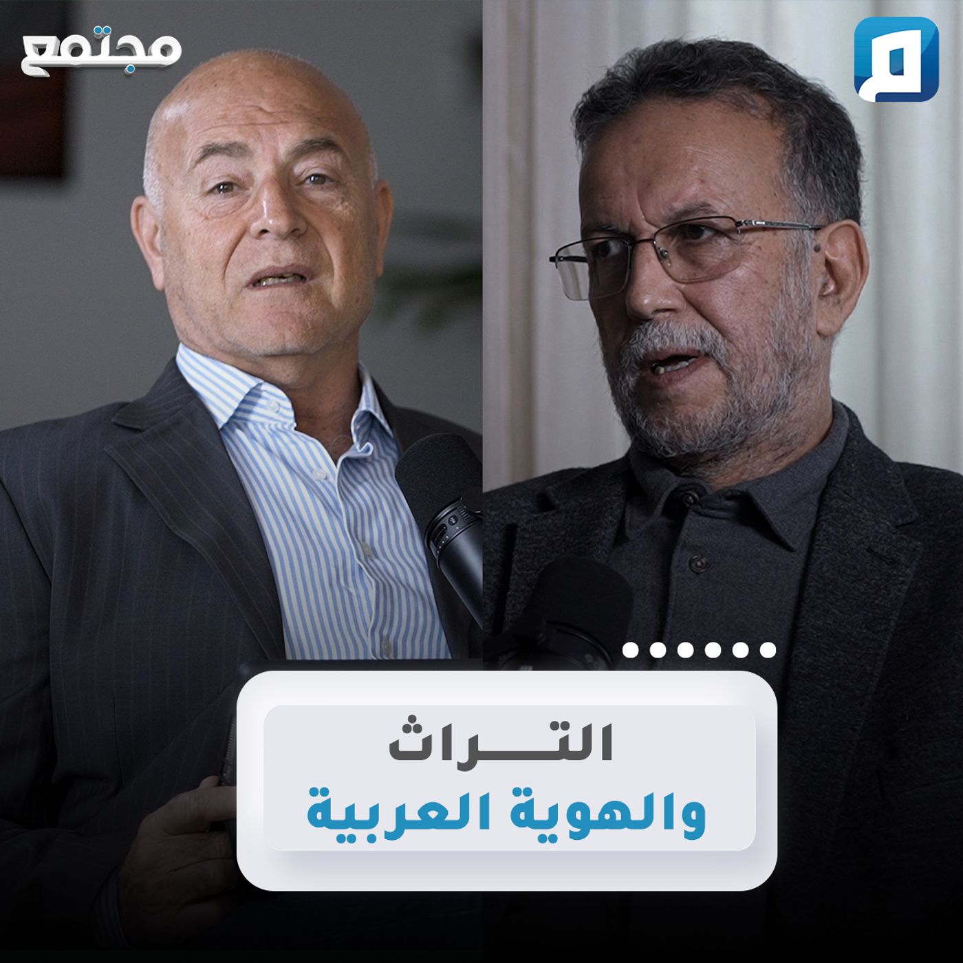 التراث والهوية العربية | د. حسن رشيق