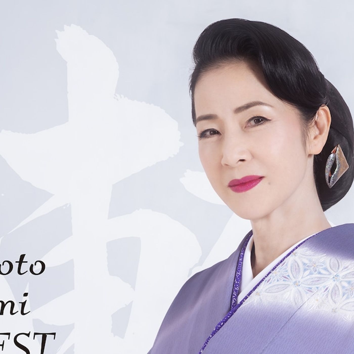 坂本冬美デビュー40周年ベストリリース、東京＆大阪で記念リサイタル - 音楽ナタリー episode artwork