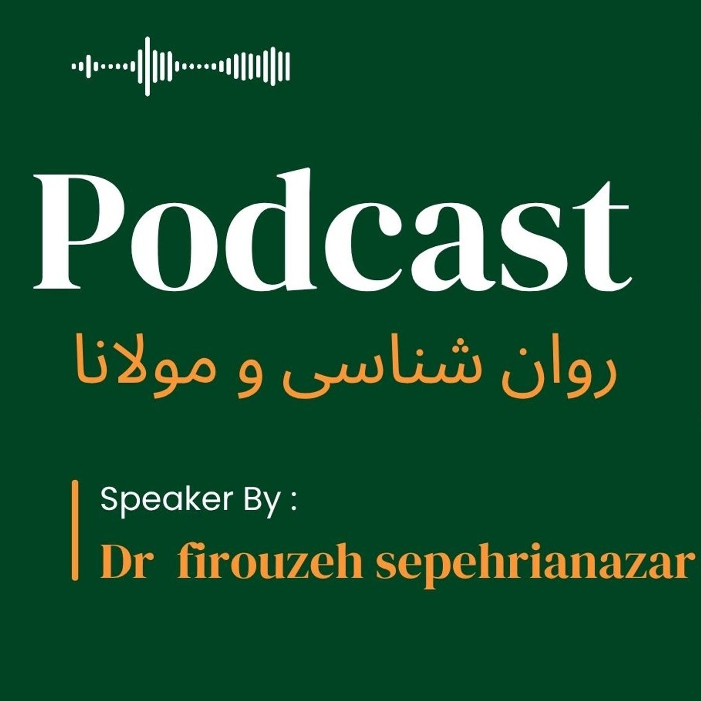 Mewlana and psychology/Ep1