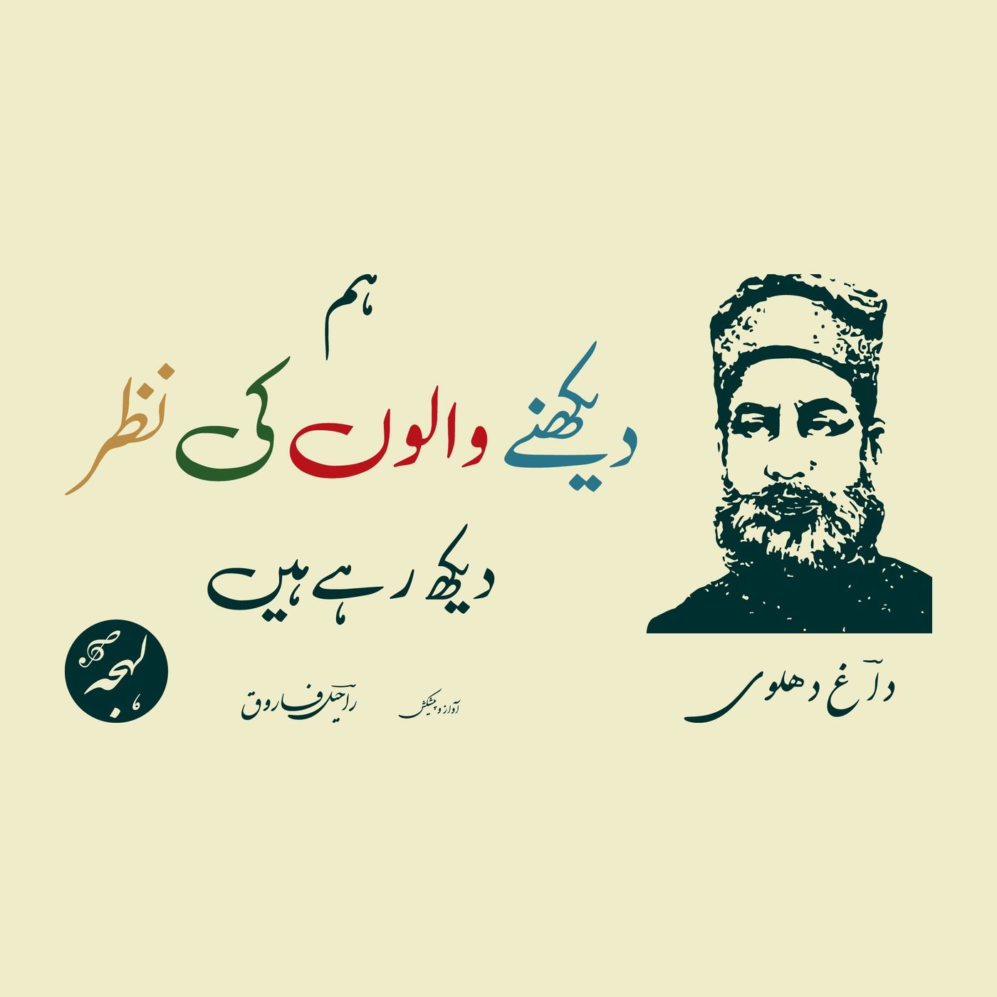 Lehja