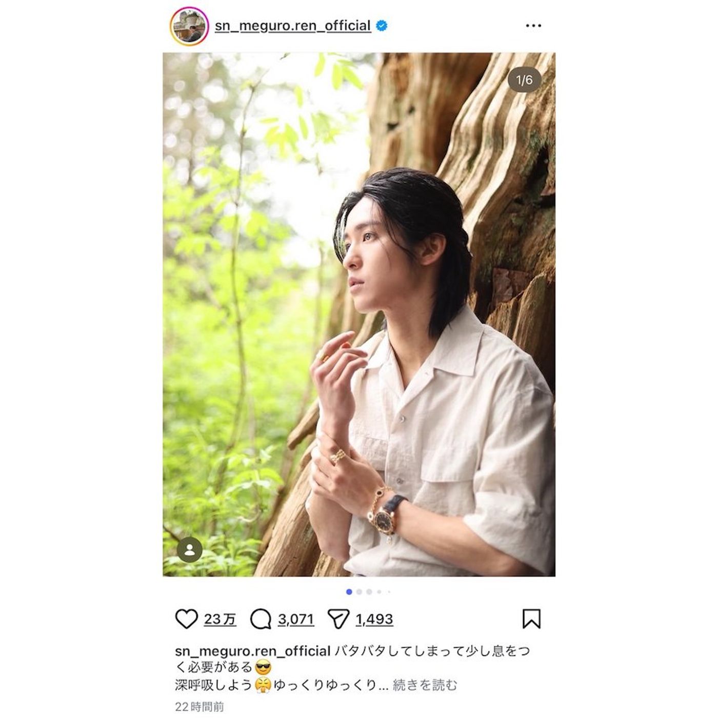 目黒蓮、カナダの大自然に囲まれた雑誌オフショット　多忙のなかでの投稿に「頑張りすぎないで」「ゆっくり休んでね」 episode artwork