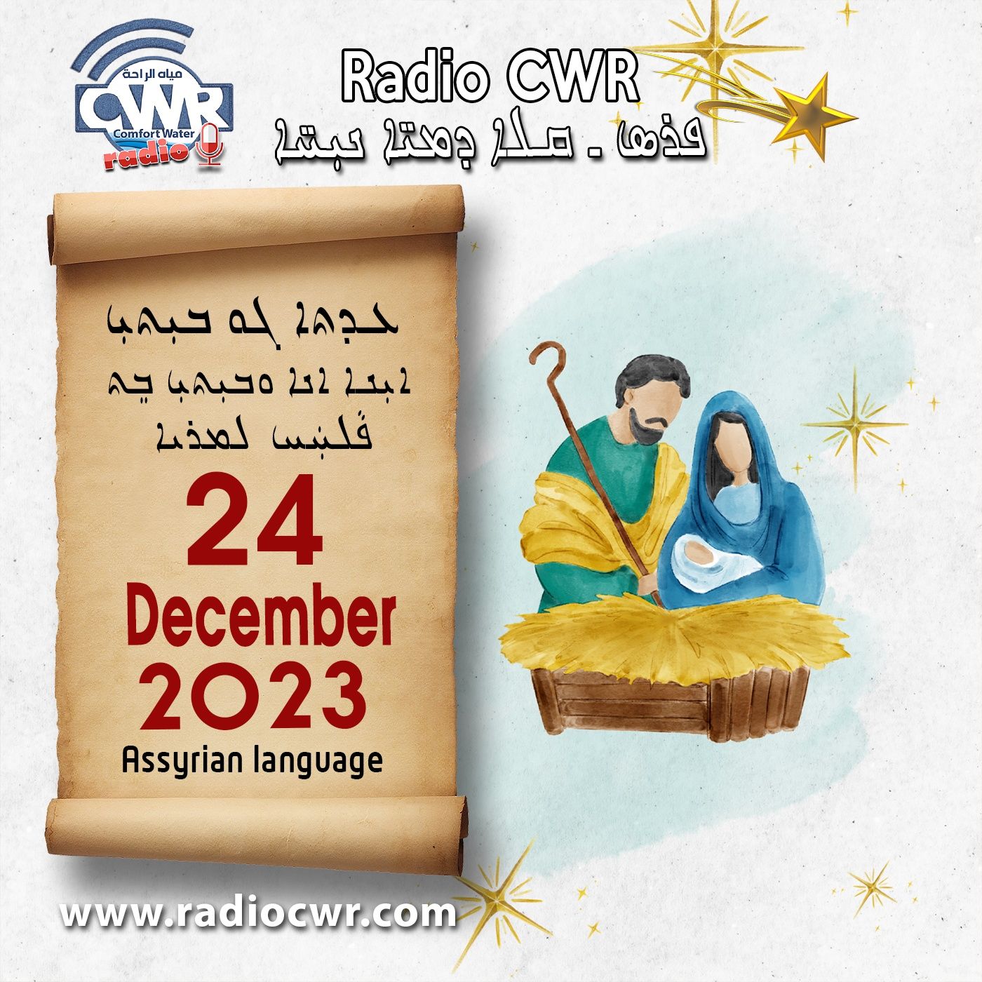 Assyrian Broadcast البث الآشوري الارشيف