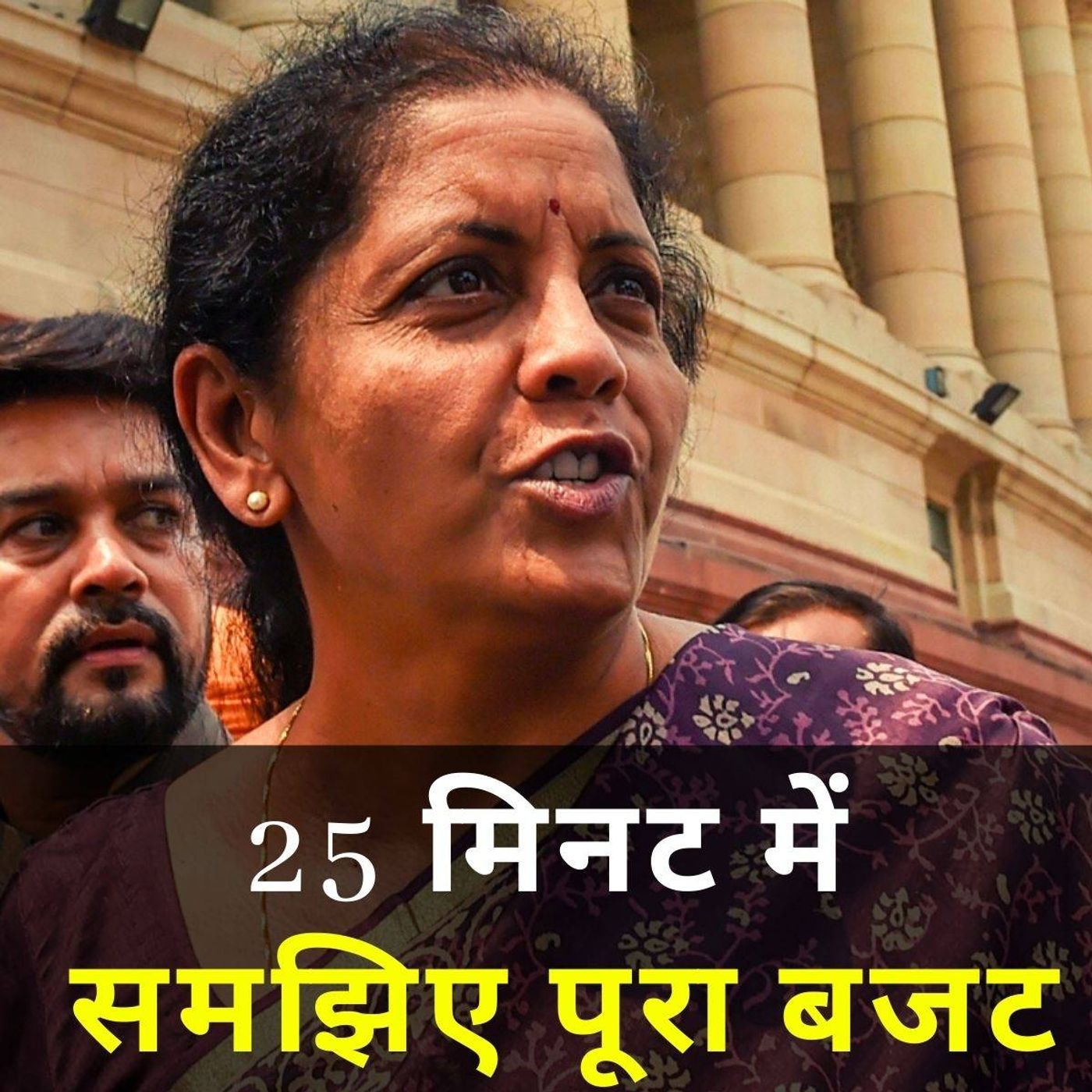 बजट 2020: LIC बिकेगी तो आपका क्या जाएगा episode artwork