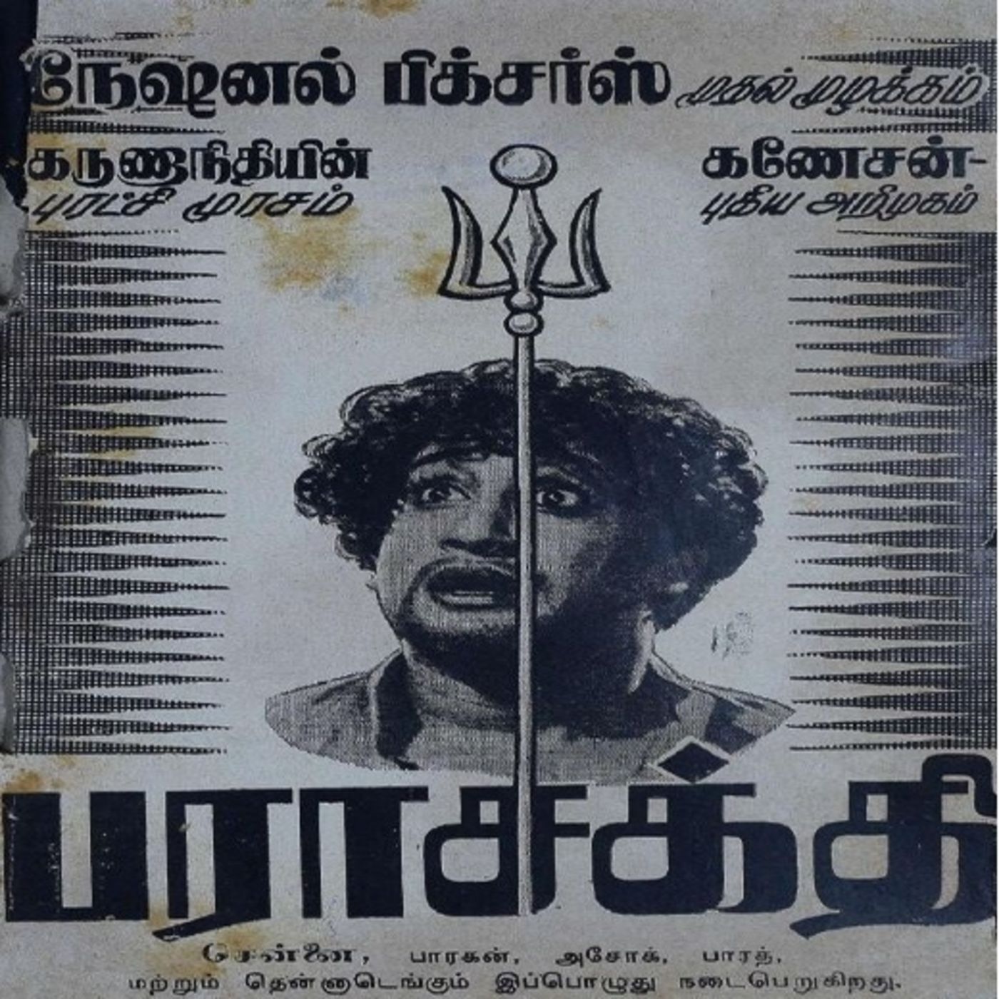 Ithu Nalla Comedy