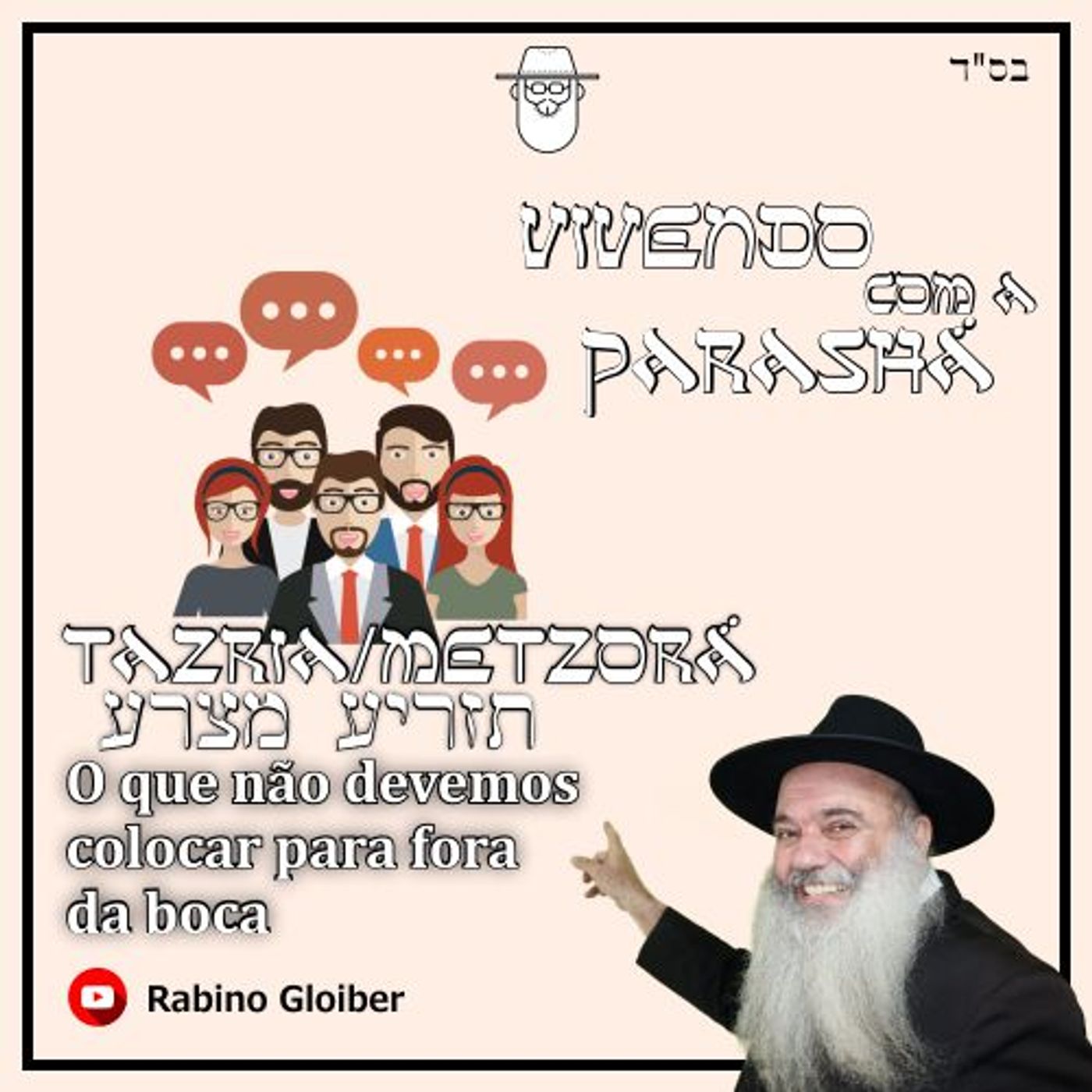Vivendo com a Parashá