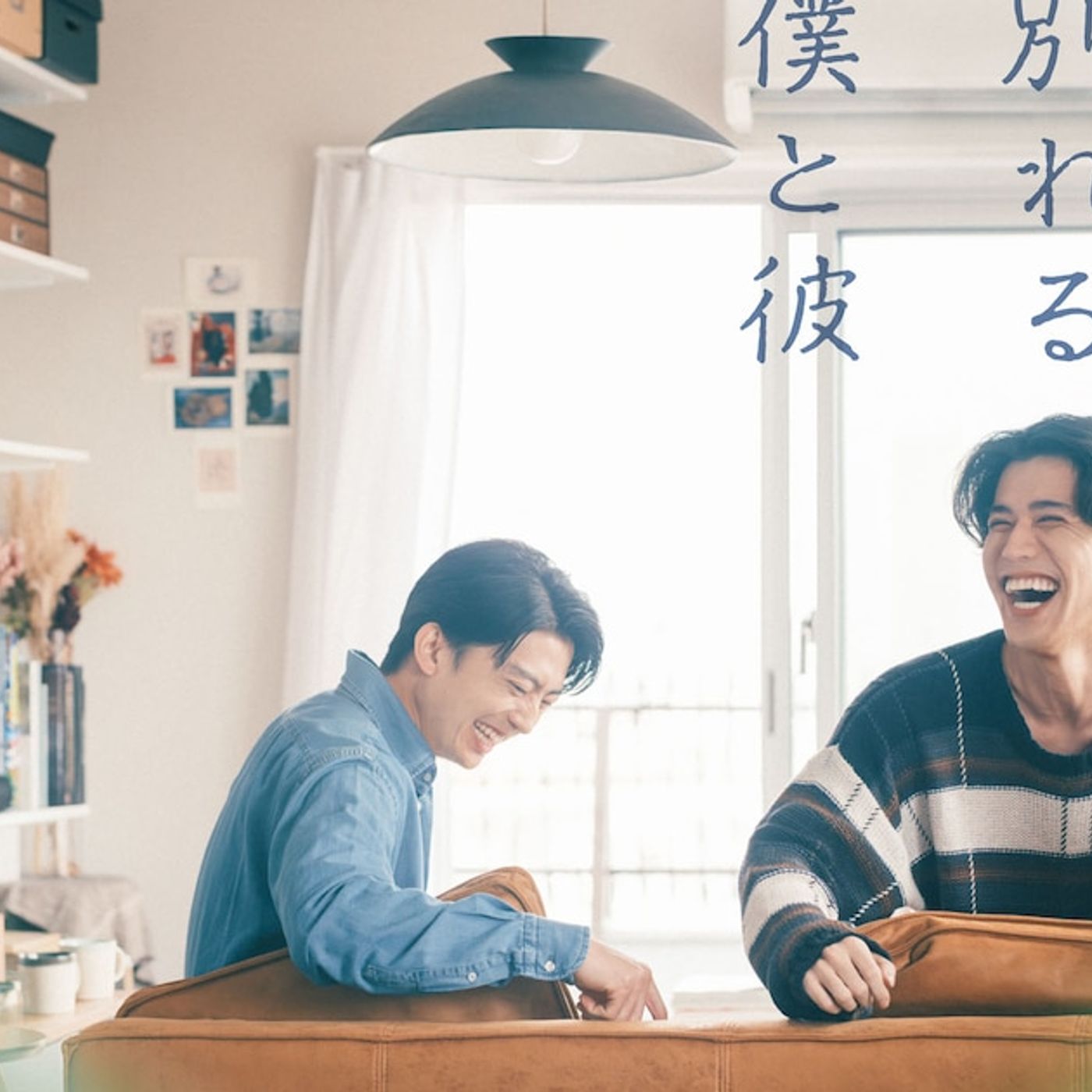 がらり、新ドラマ「100⽇後に別れる僕と彼」オープニング主題歌を担当（コメントあり） - 音楽ナタリー episode artwork