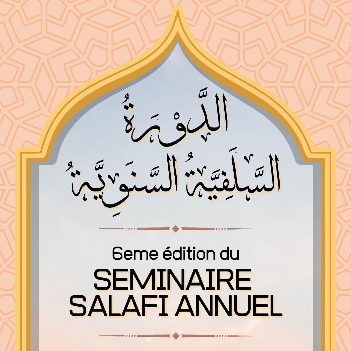 Dawra Salafiya_ 6e edition _ Soussou podcast artwork