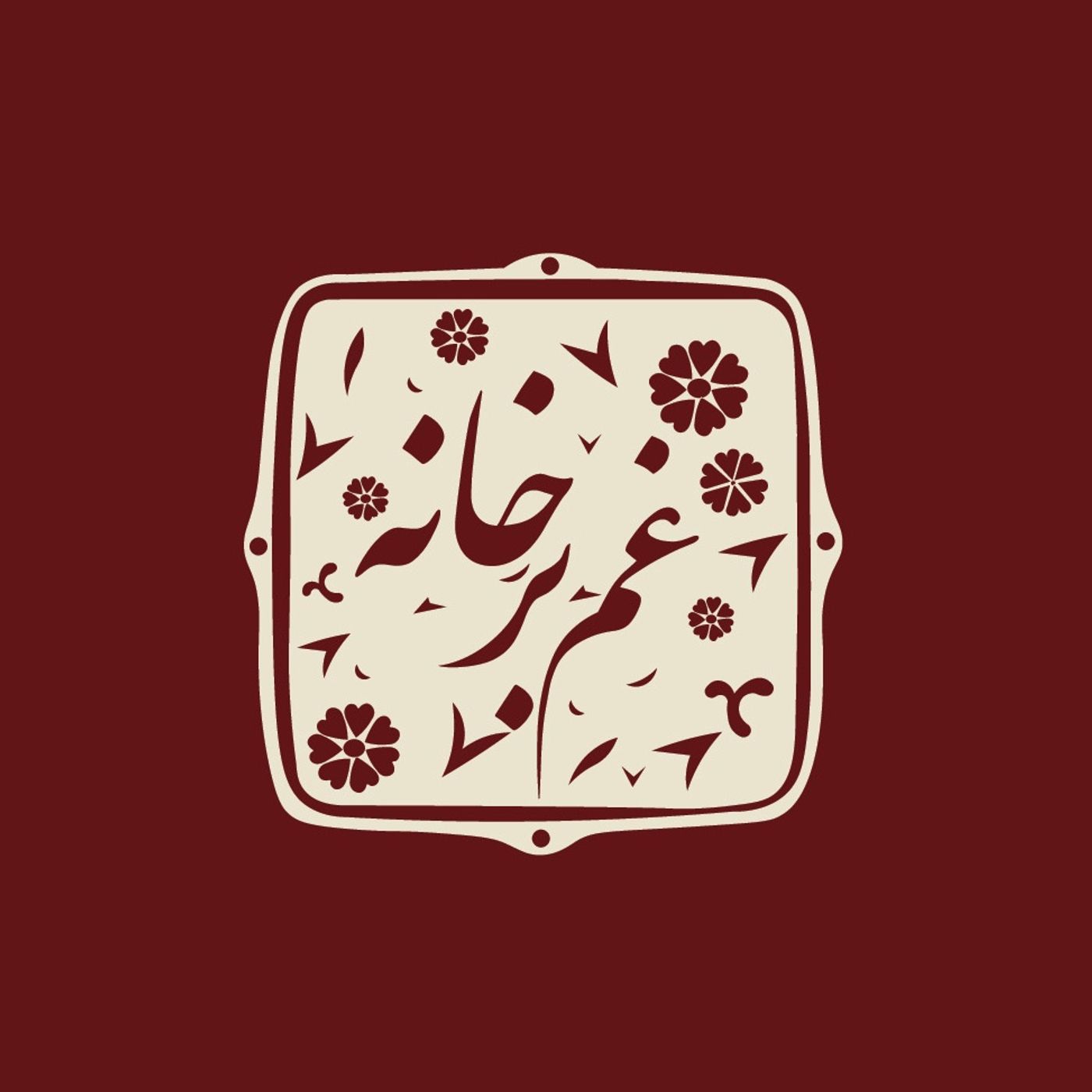 غم بر خانه :) غم بر خانه :)