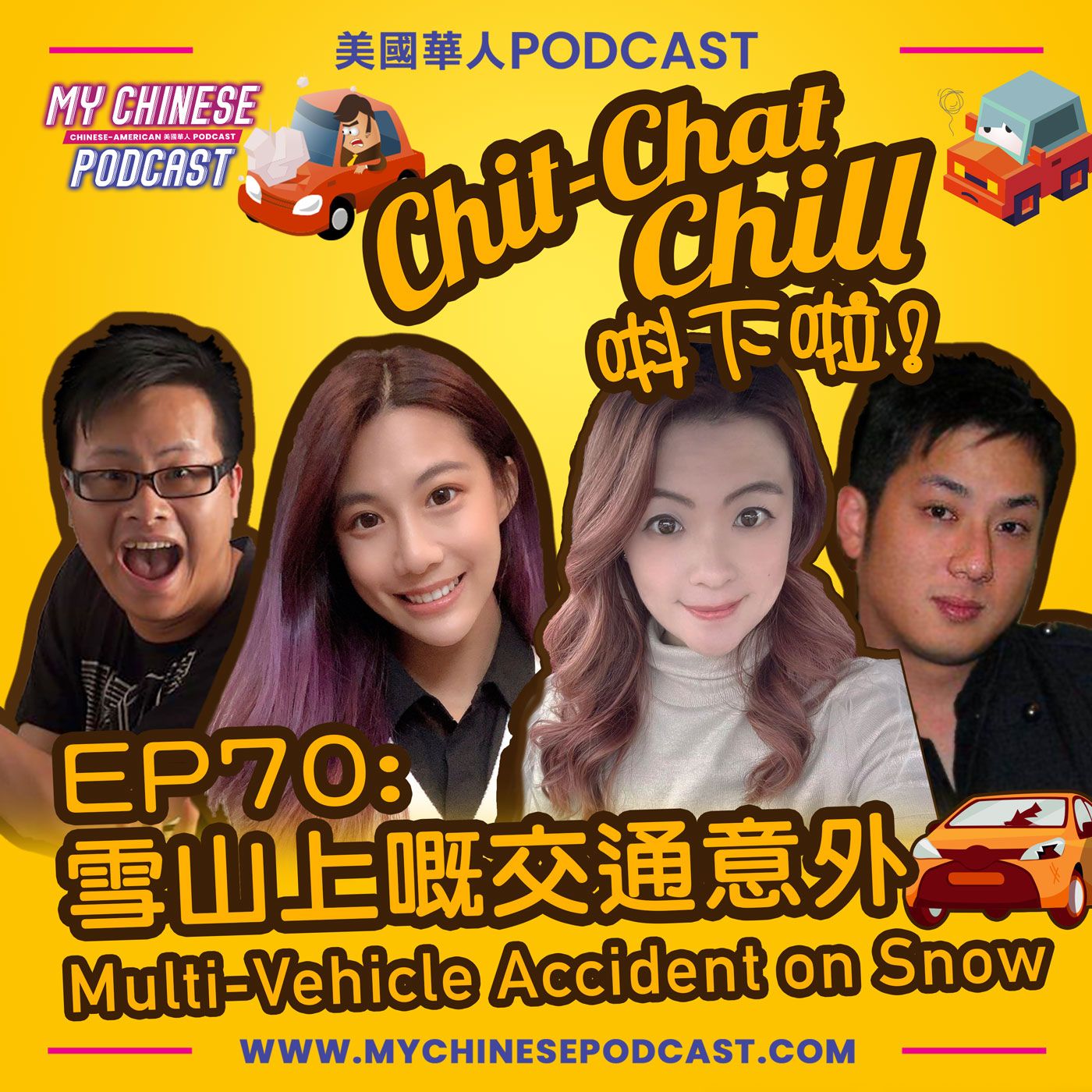Chit-Chat Chill 唞下啦! - 第二季 | 美國廣東話節目