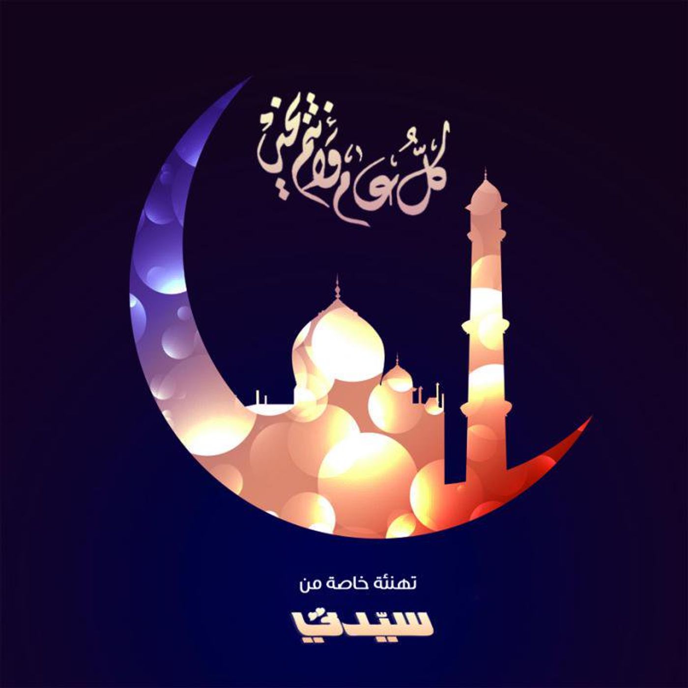 اذاعة  اغاني رمضان
