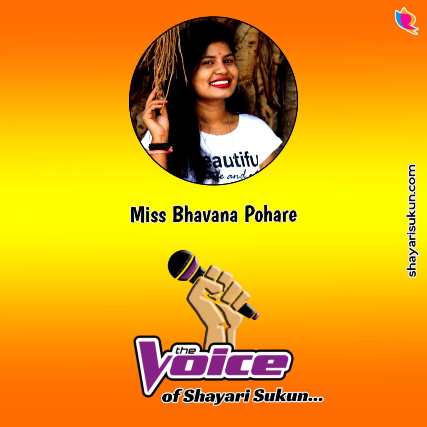 Shayari Sukun | शायरी सुकून