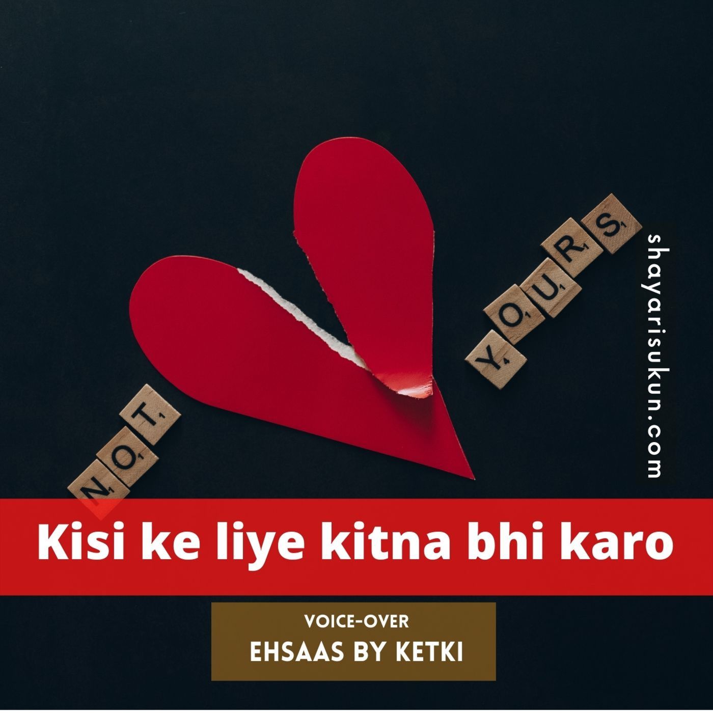 Shayari Sukun | शायरी सुकून