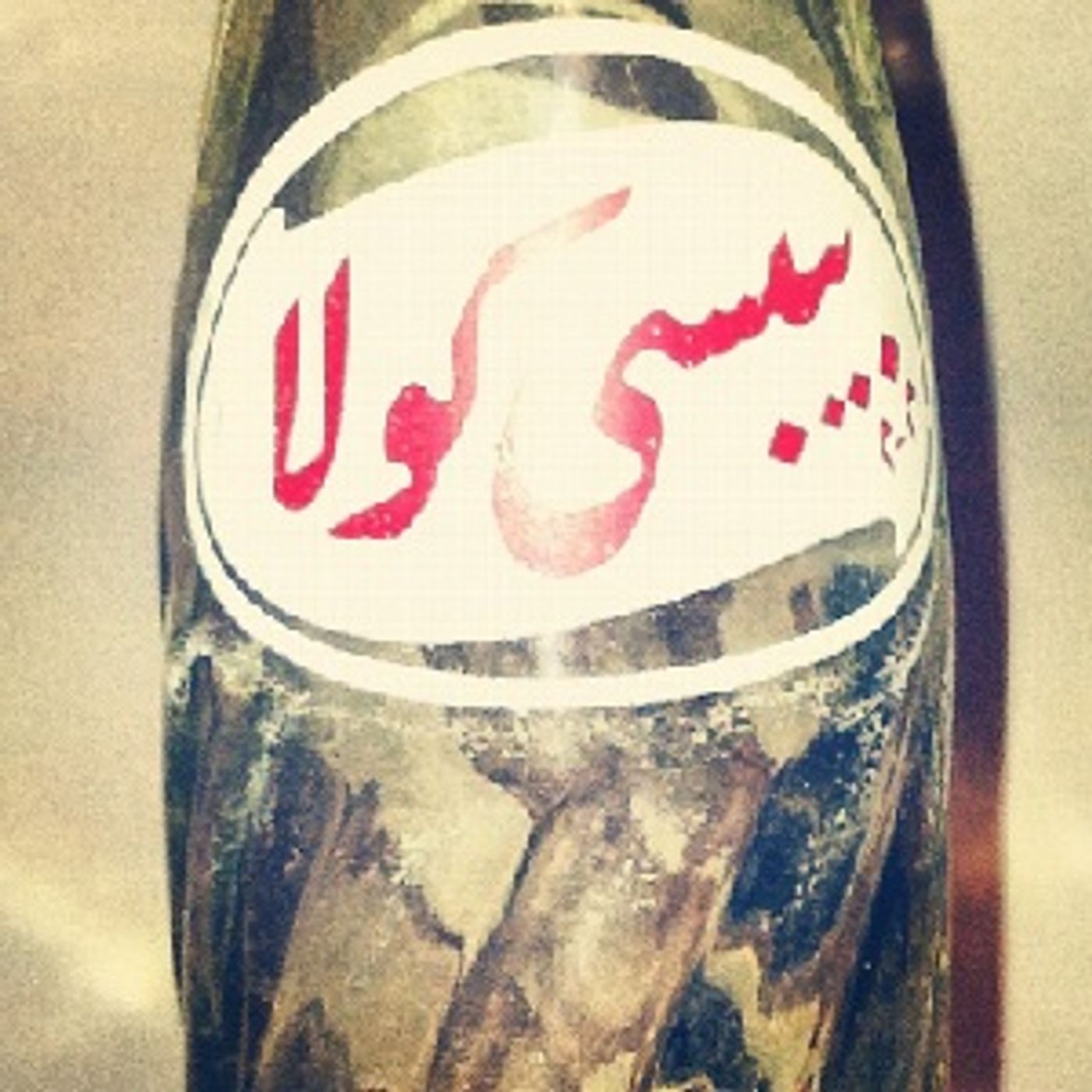 راضيو الحبايب cover art