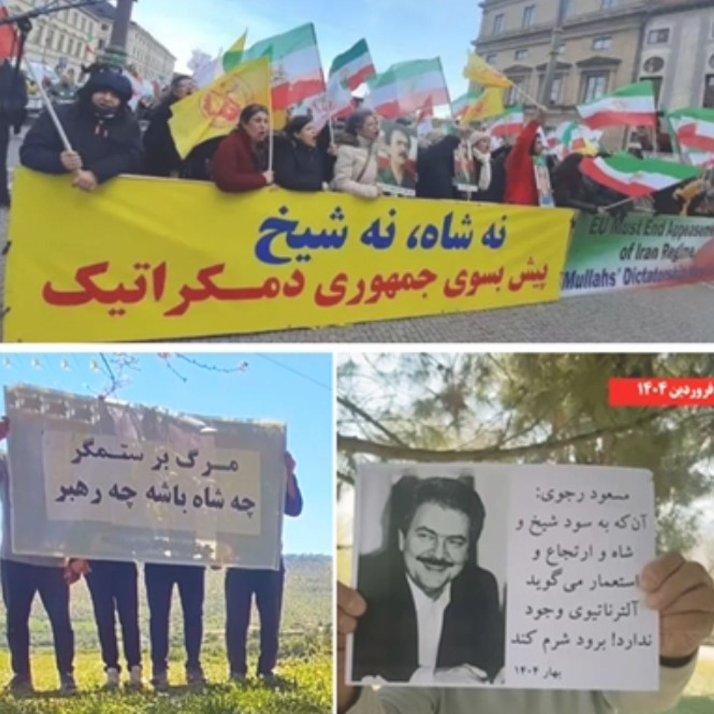 نه شاه نه شیخ، شورش و قیام علیه ستمگر