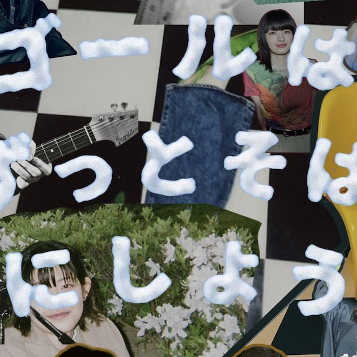 名誉伝説の結成3周年ワンマン、大阪で開催決定（コメントあり） - 音楽ナタリー episode artwork