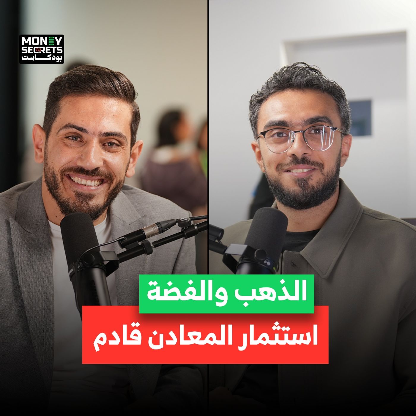 لماذا يفضل المستثمرون الذهب والفضة؟