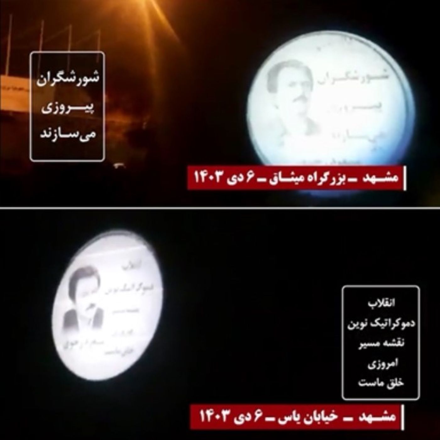 قیام دیماه۹۶؛ عملیات کانون‌های شورشی