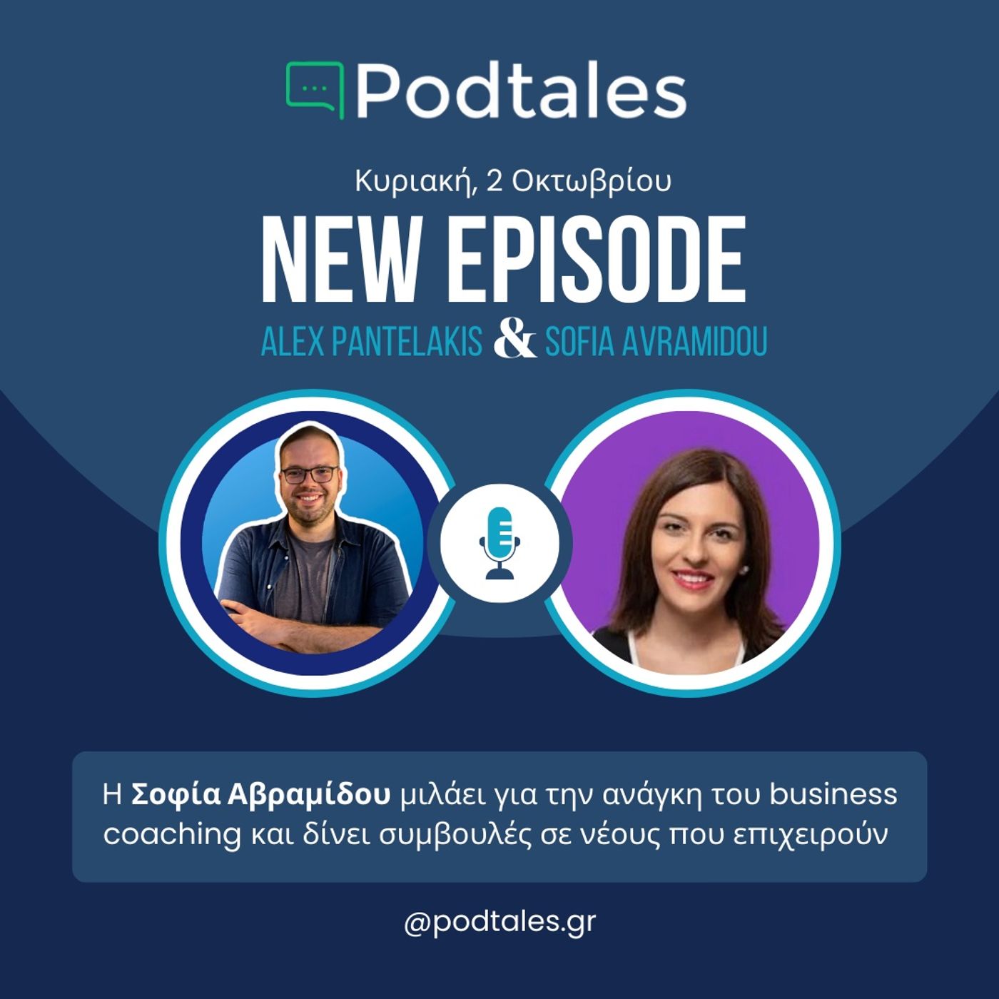 Podtales - Ιστορίες ανθρώπων που εμπνέουν