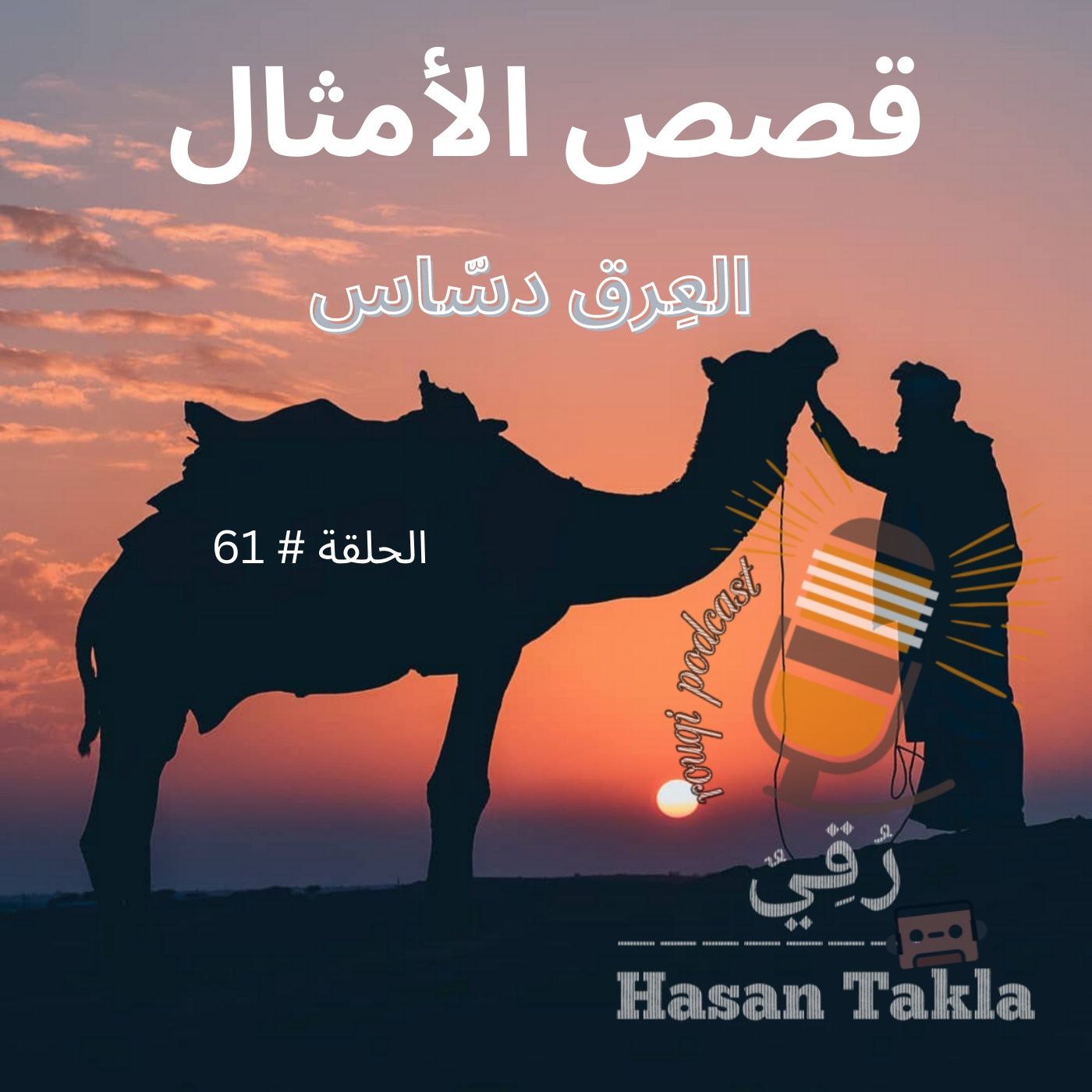رُقِيٌ