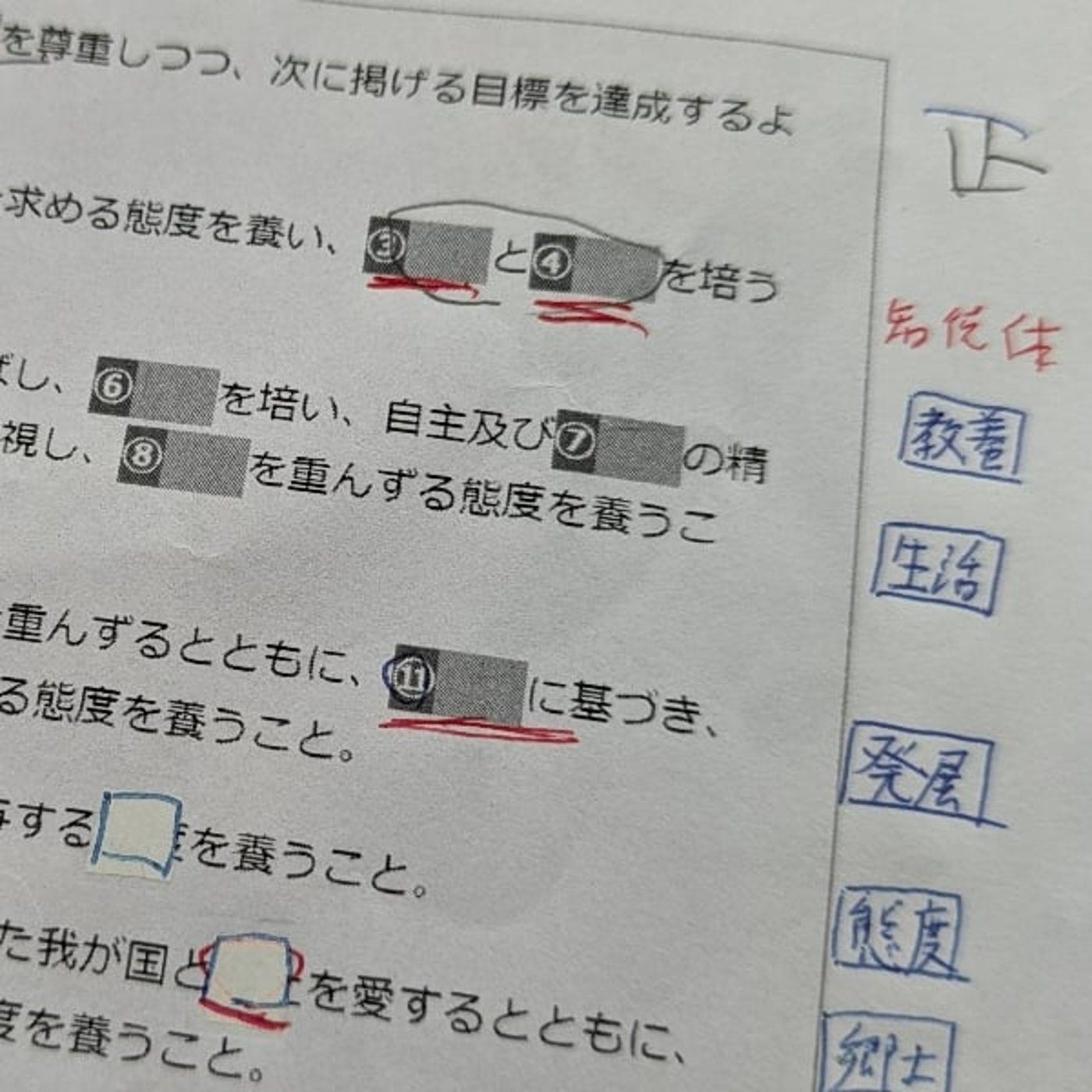 明日は教員採用試験！1年前の受験を振り返り、勉強した内容に思いを馳せる🤔 episode artwork