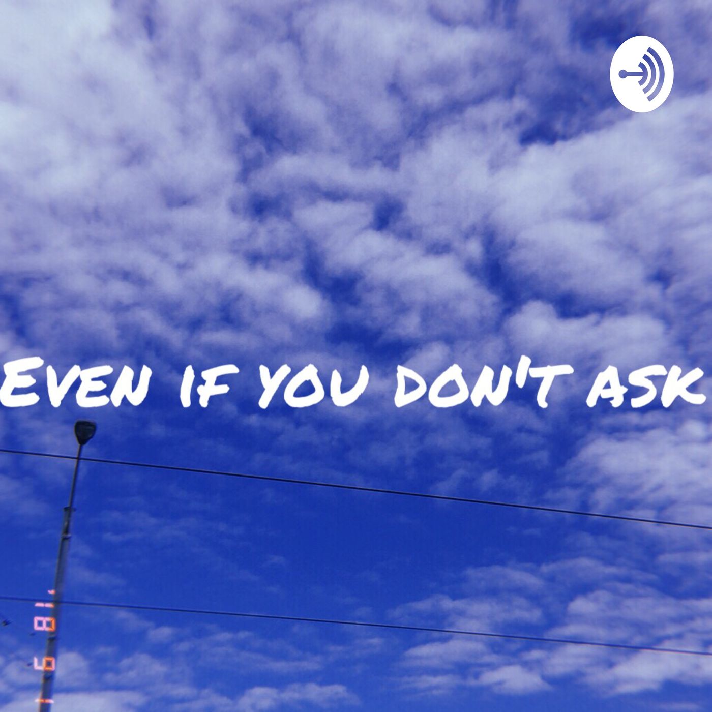 even if you don’t ask