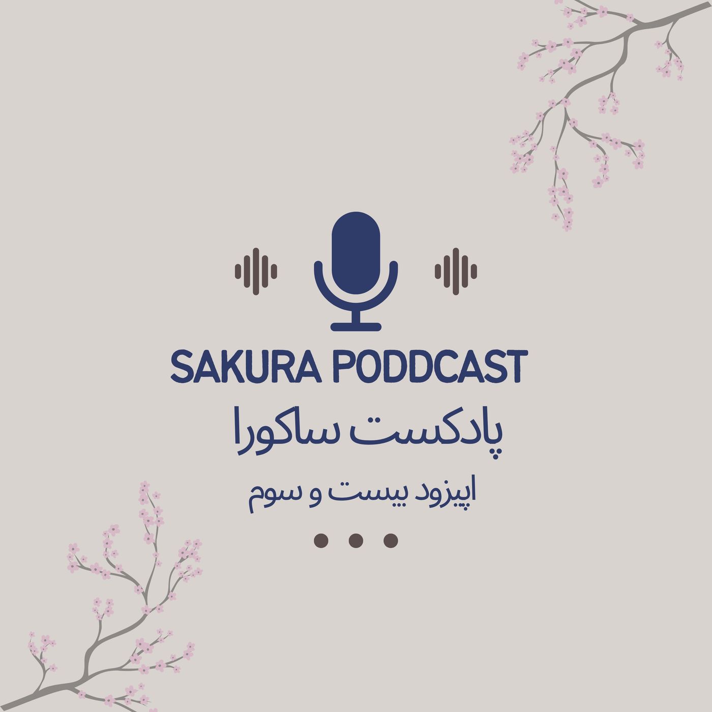 Episode 23 Nietzsche, Hegel and the Philosophy of the Hero | اپیزود بیستوسه نیچه، هگل و فلسفه قهرمان Episode 23 Nietzsche, Hegel and the Philosophy of the Hero | اپیزود بیستوسه نیچه، هگل و فلسفه قهرمان