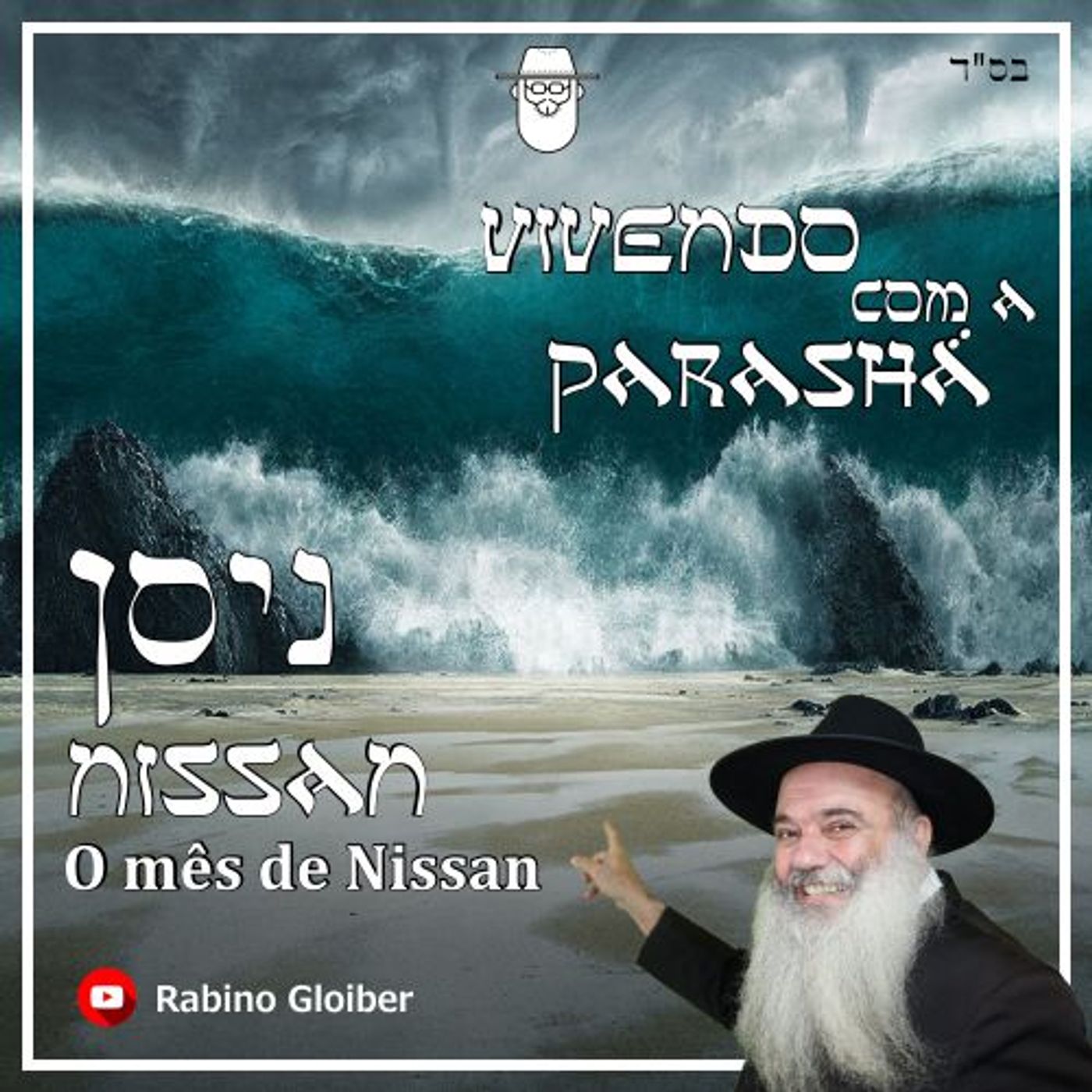 Vivendo com a Parashá
