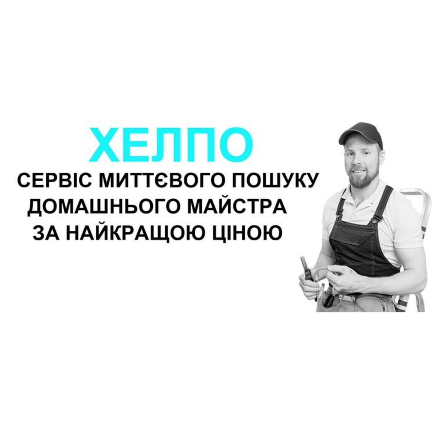 Helpo podcast artwork