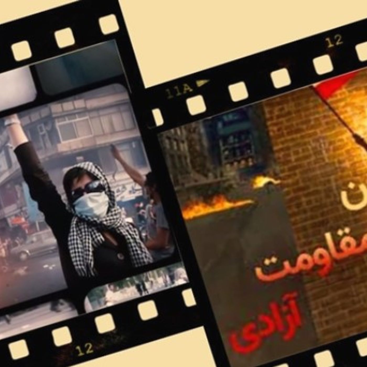 مقاومت  و نیروی تغییر زنان