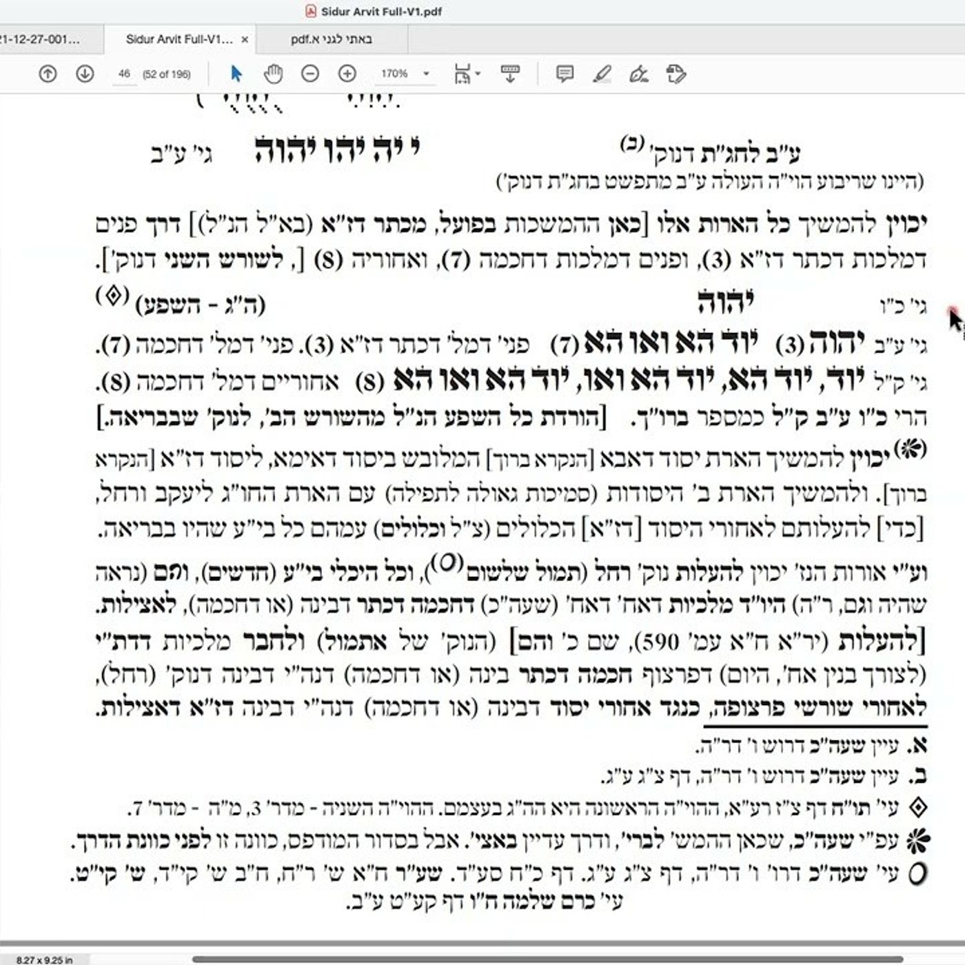 יד בנימין - כוונות התפילה - חזרה ק״ש ועמידה עם באתי לגני - שיעור 09 -אבות - ברוך - שיעור מאוד עקרוני episode artwork