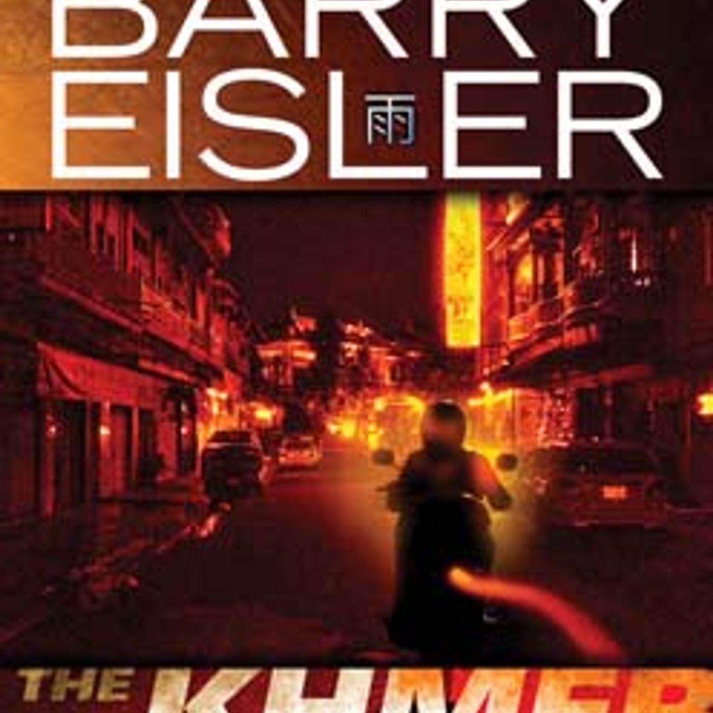Access Top-Rated Full Audiobooks in Mystery, Thriller & Horror, Espionage