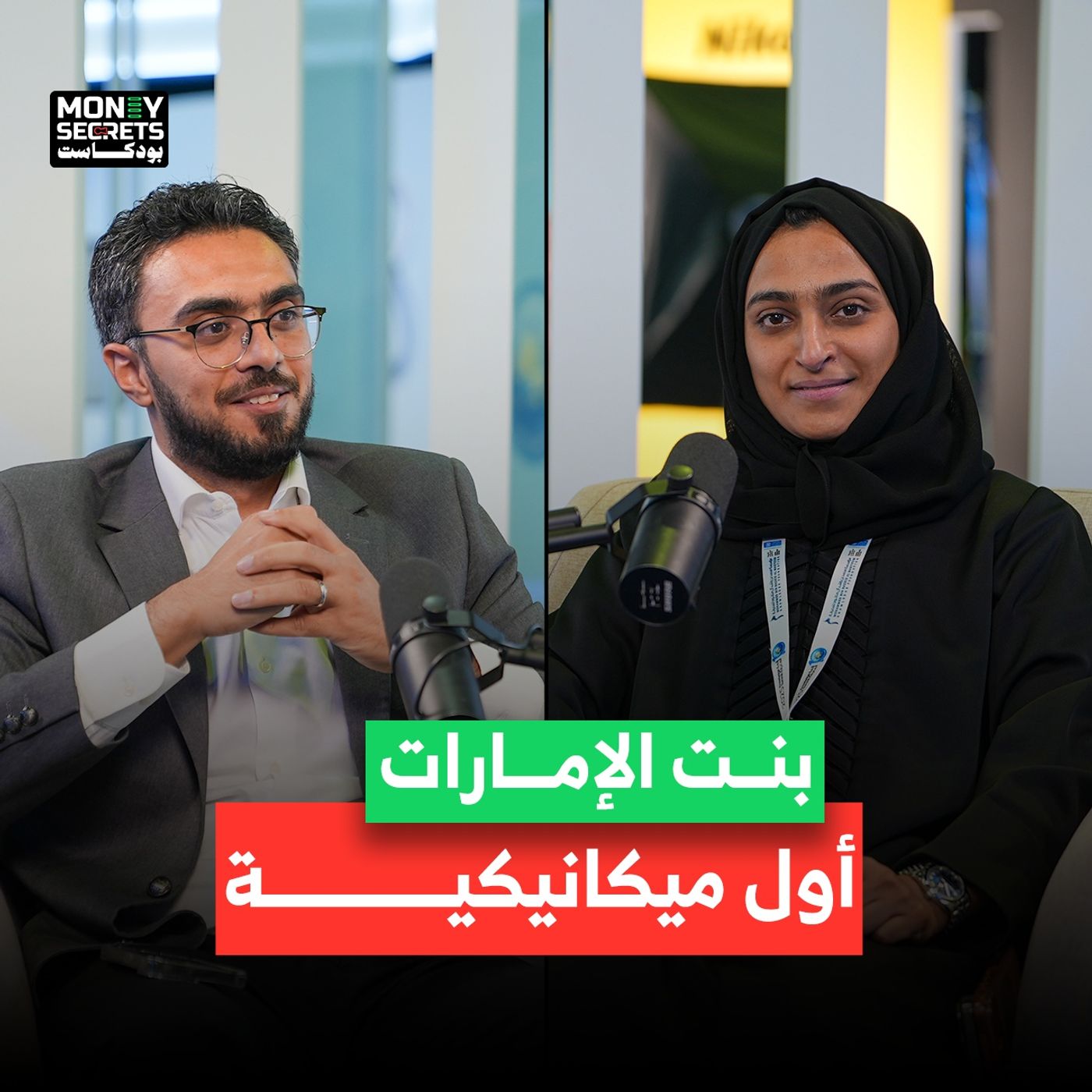 حين يتحول الشغف إلى مهنة والجرأة إلى إنجاز هدي المطروشي أول ميكانيكية إماراتية تتحدث بصراحة عن رحلتها في عالم السيارات