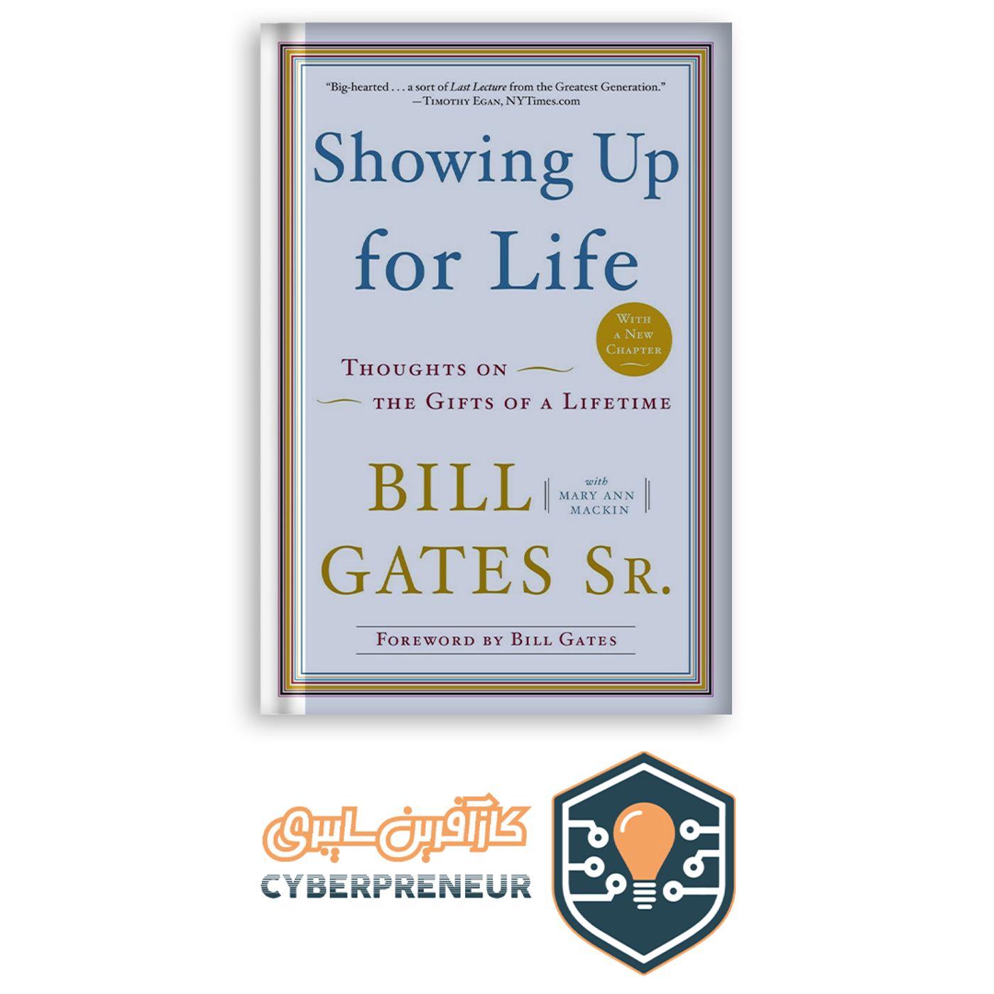 خلاصه کتاب صوتی حضور داشتن در صحنه زندگی